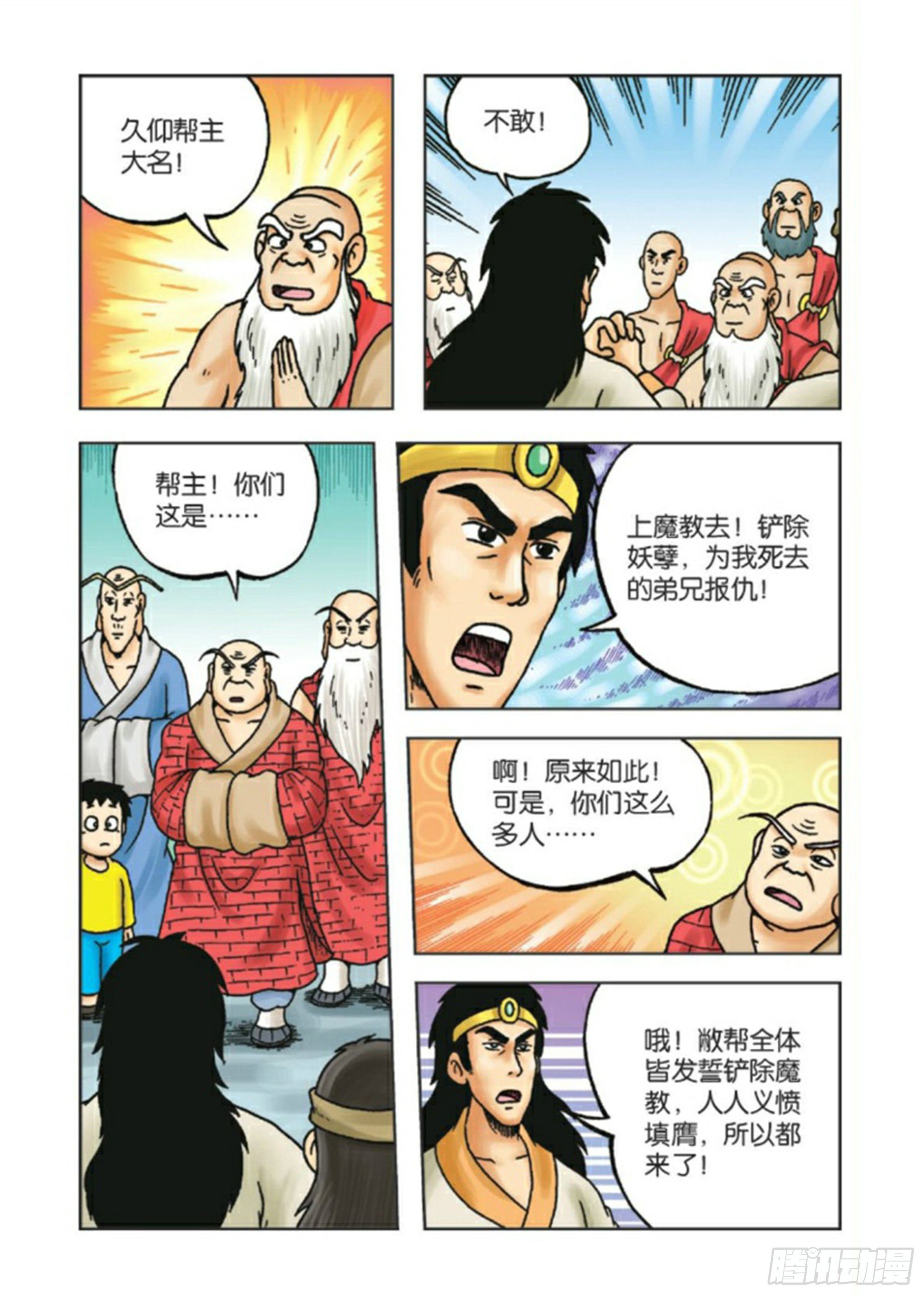 第87集