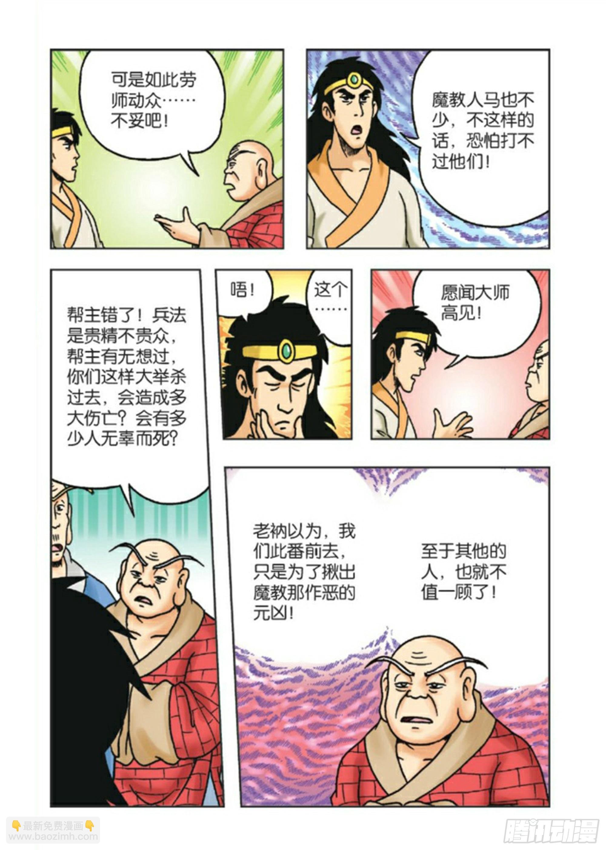 第87集