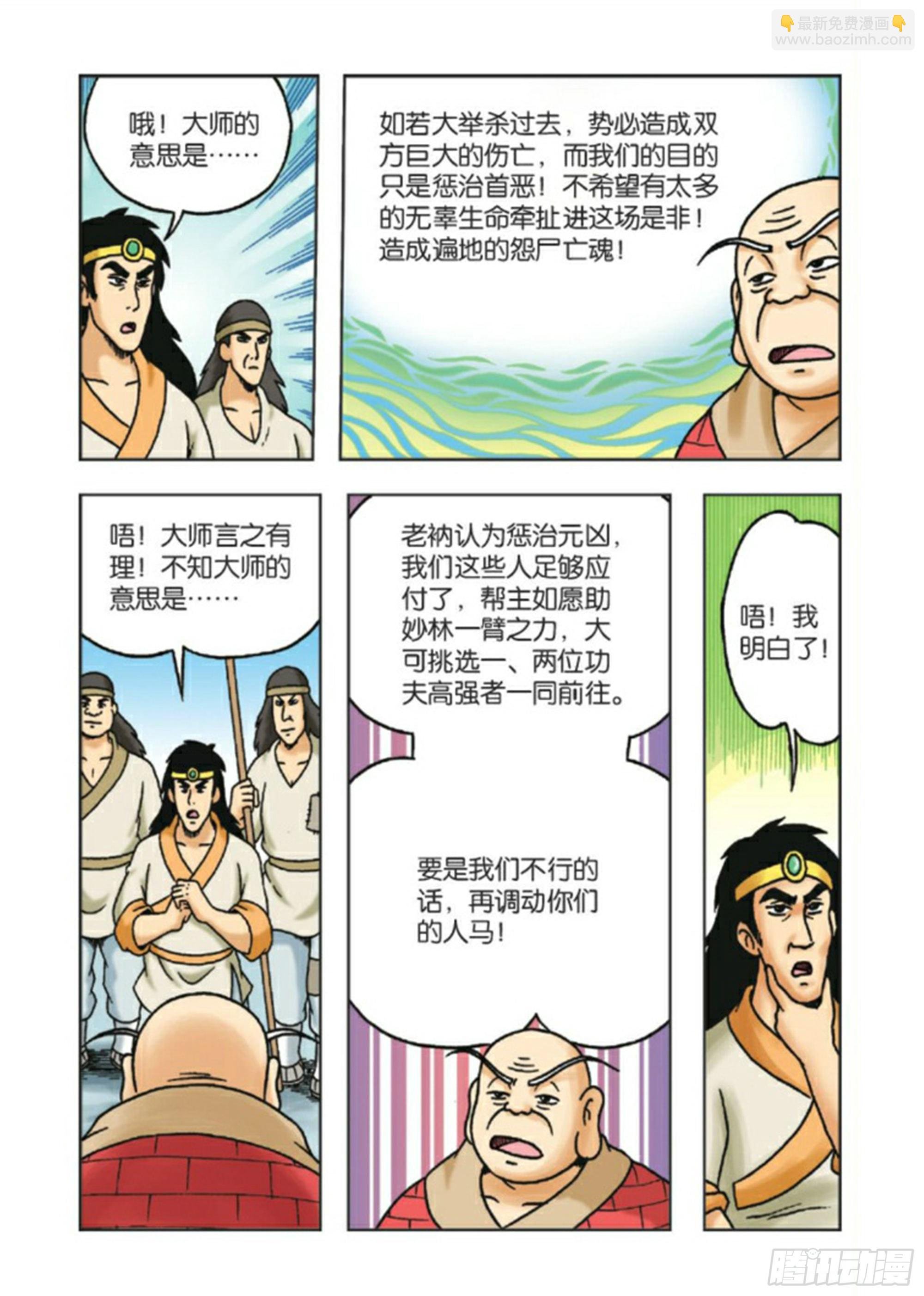 第87集