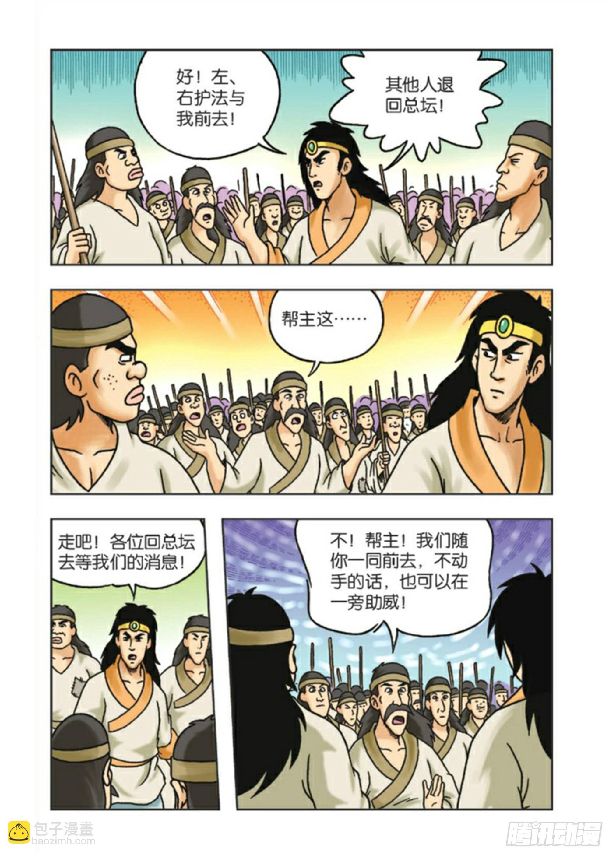 第87集