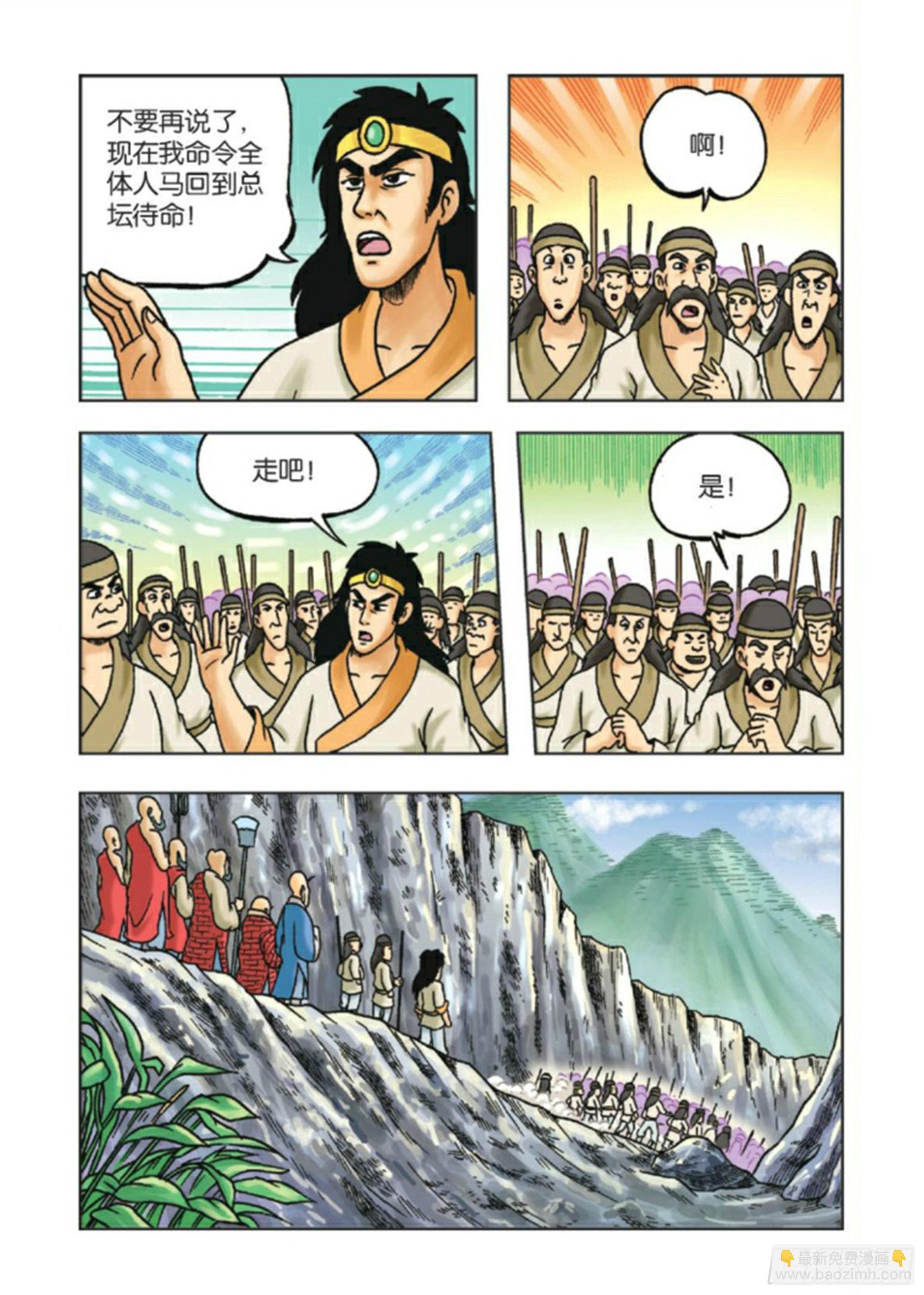 第87集
