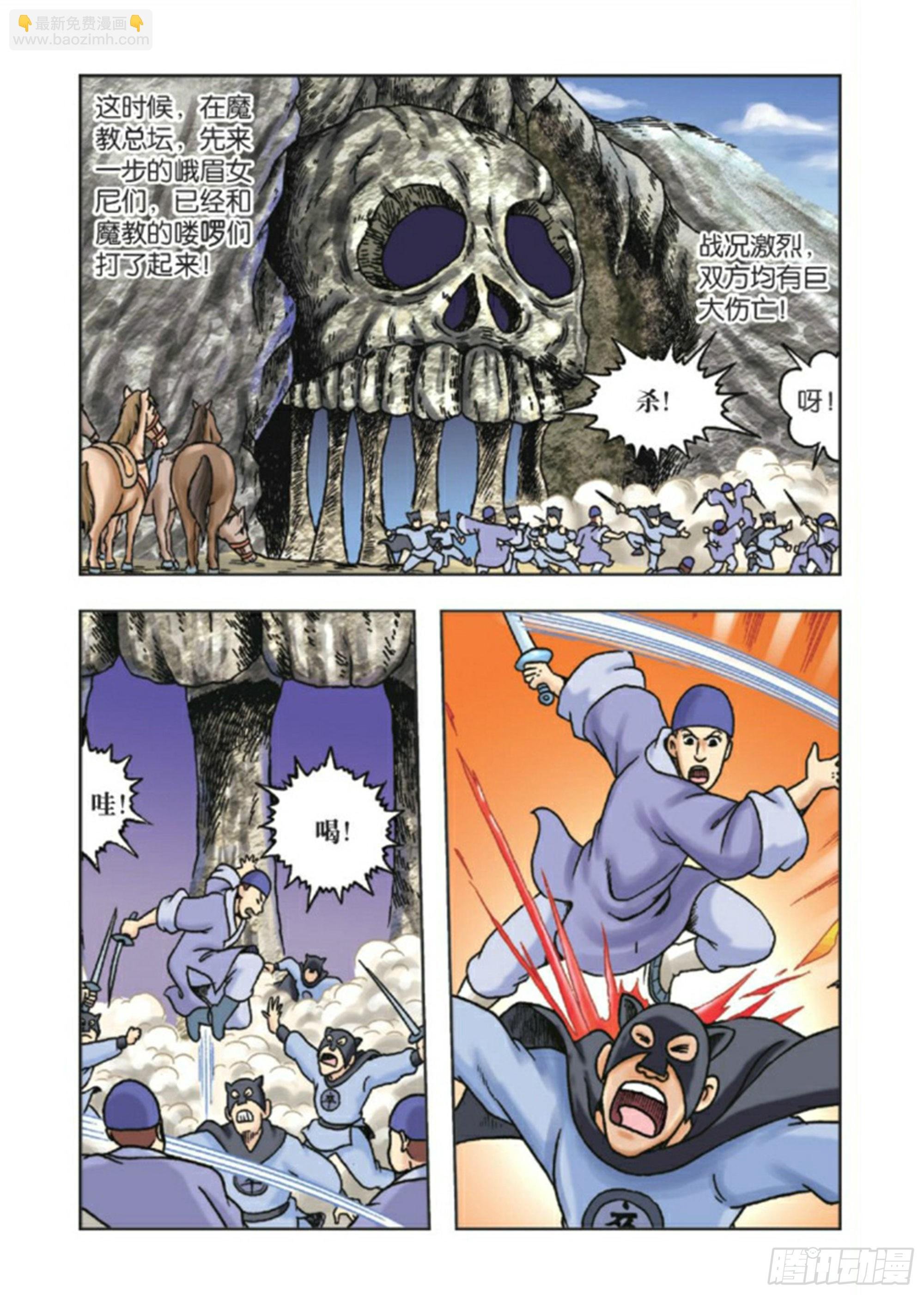 第87集