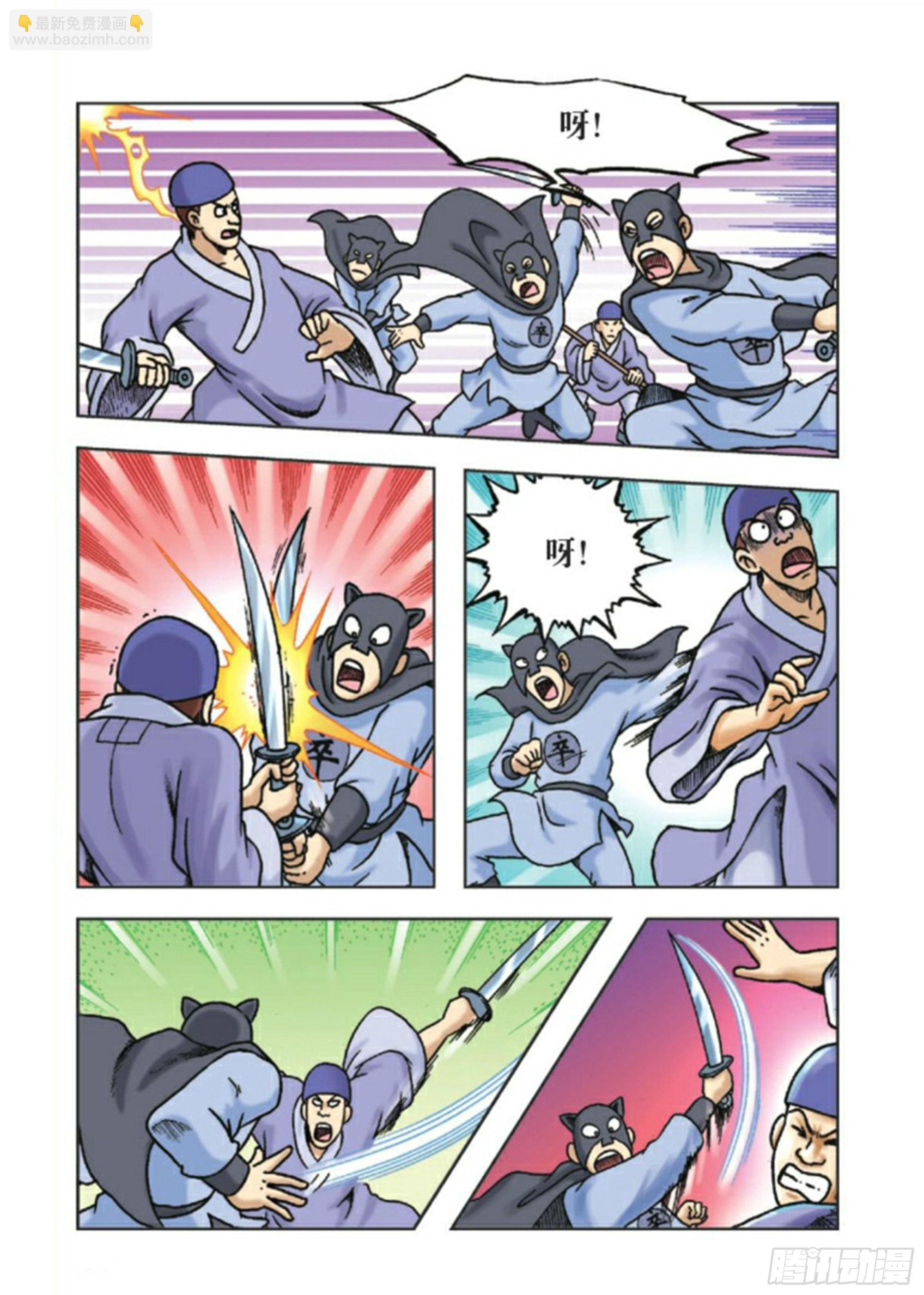第87集
