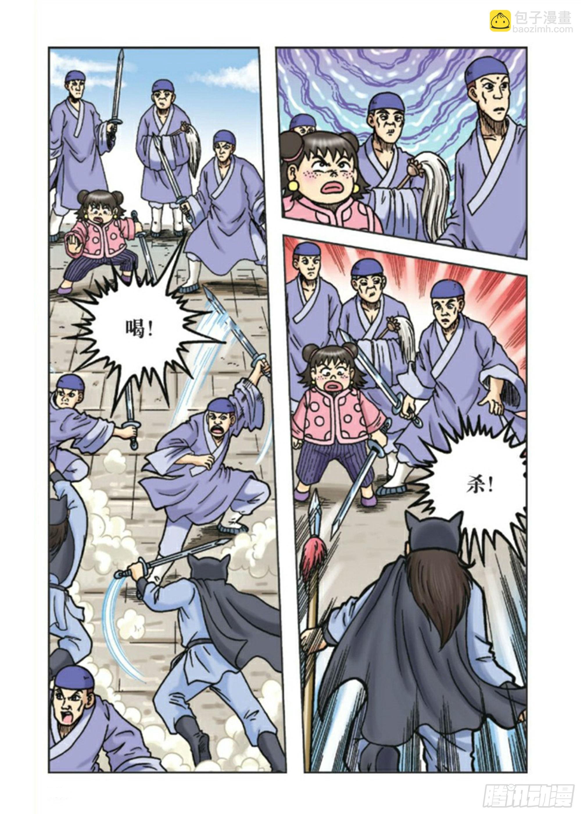 第87集
