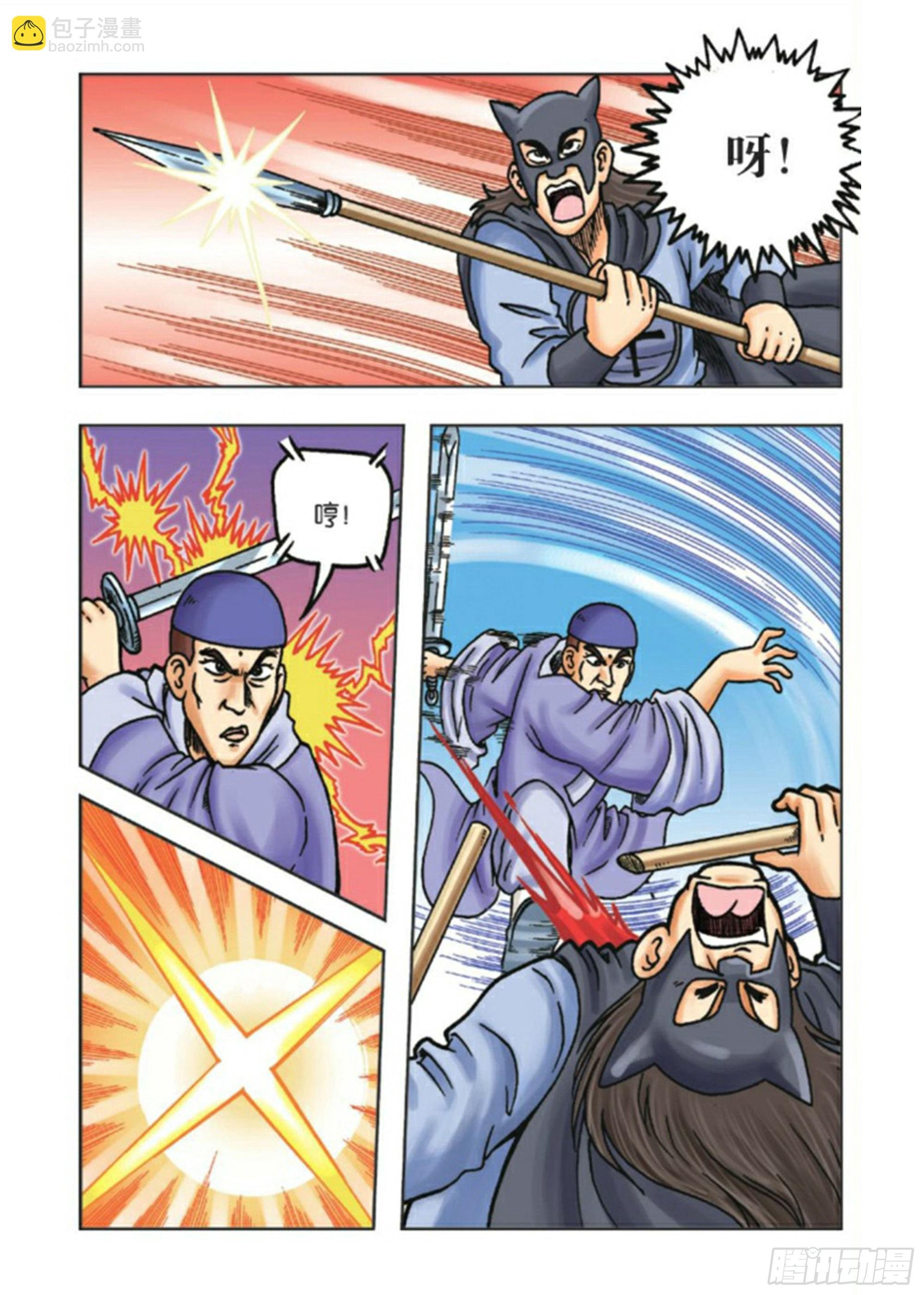 第87集