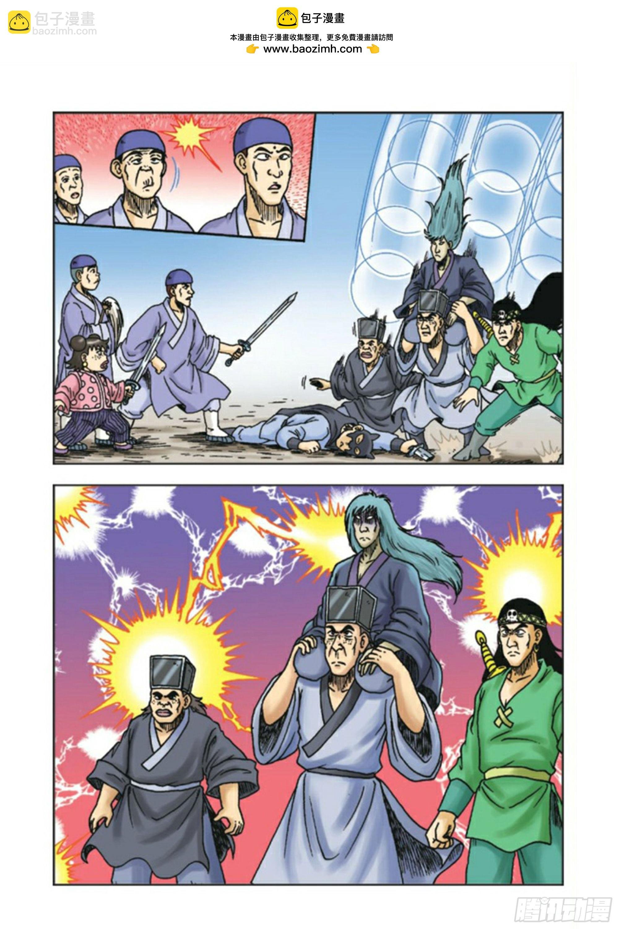 第88集