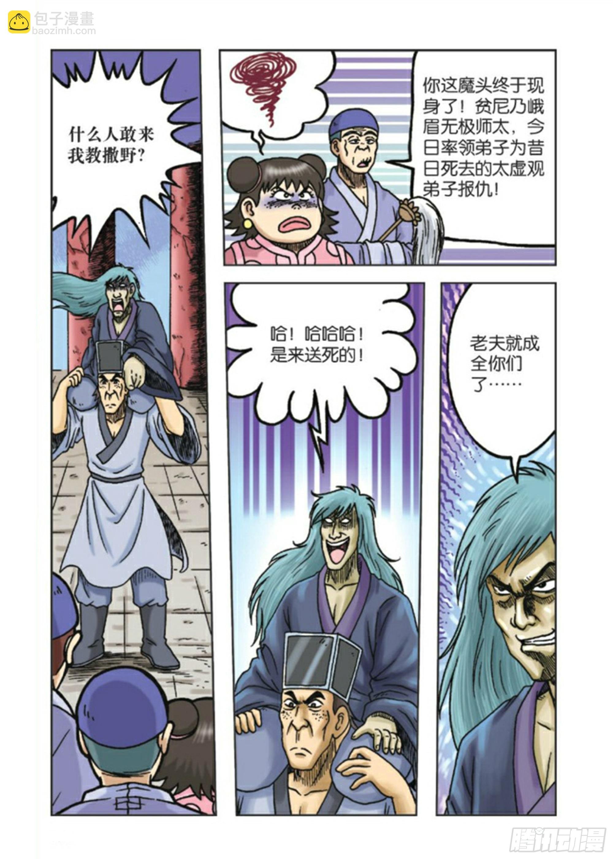 第88集