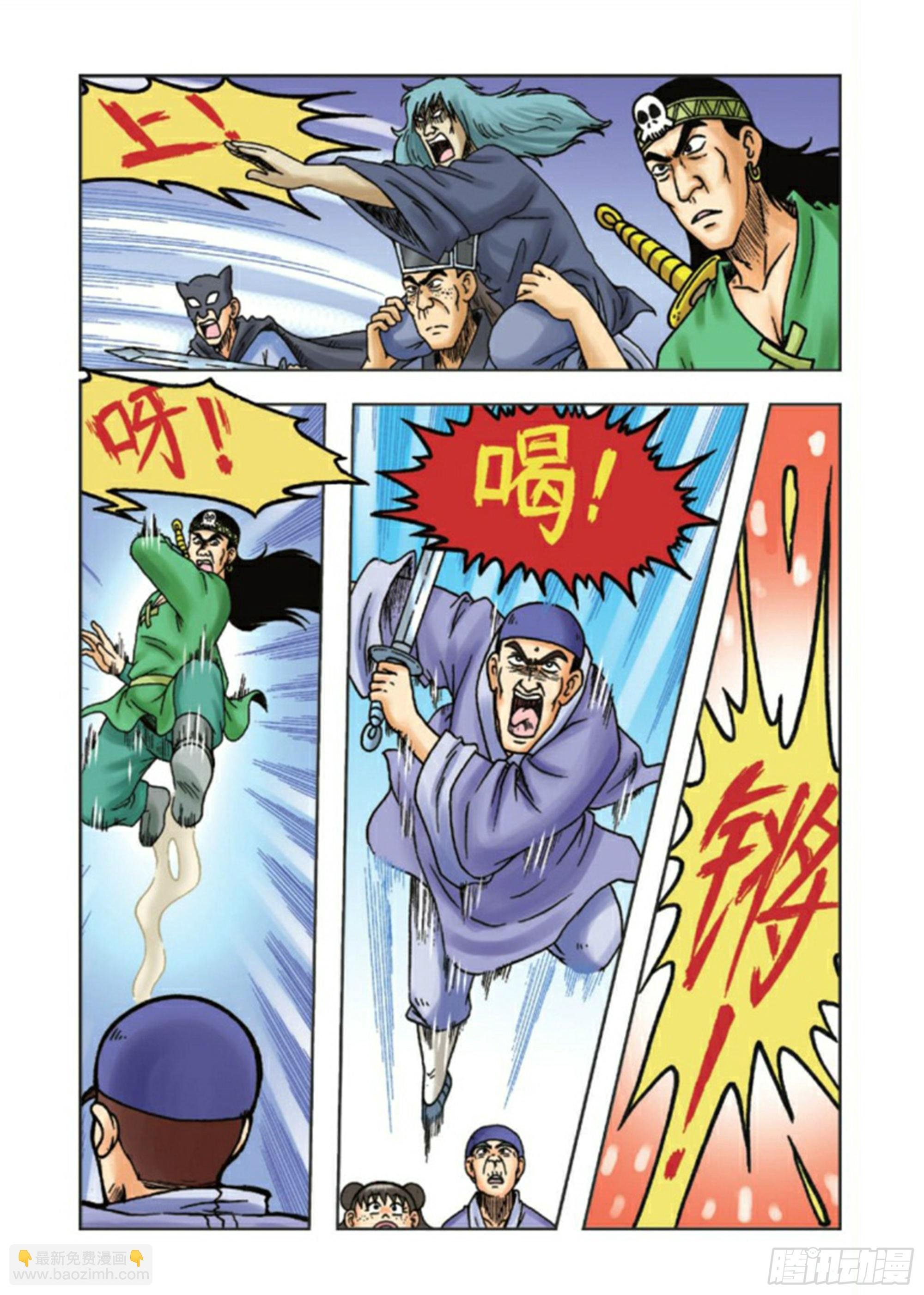 第88集