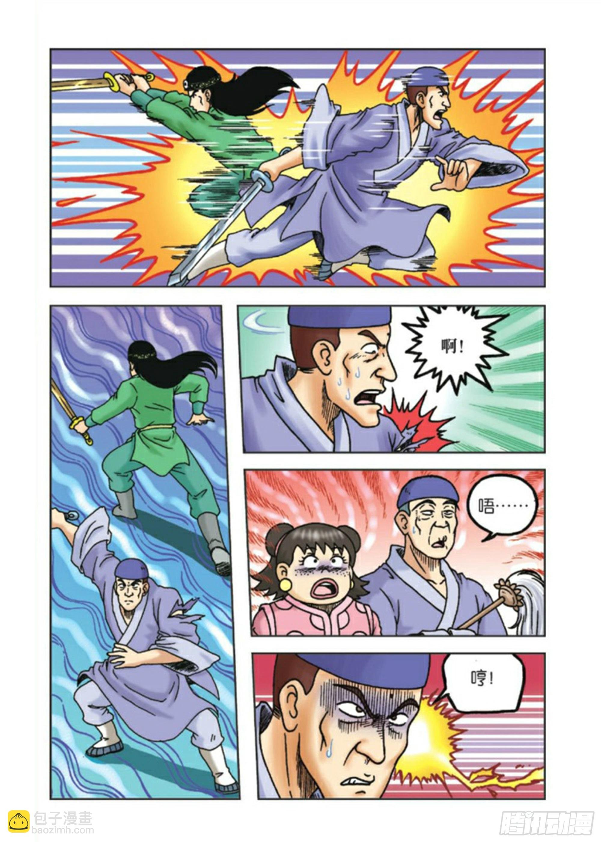 第88集