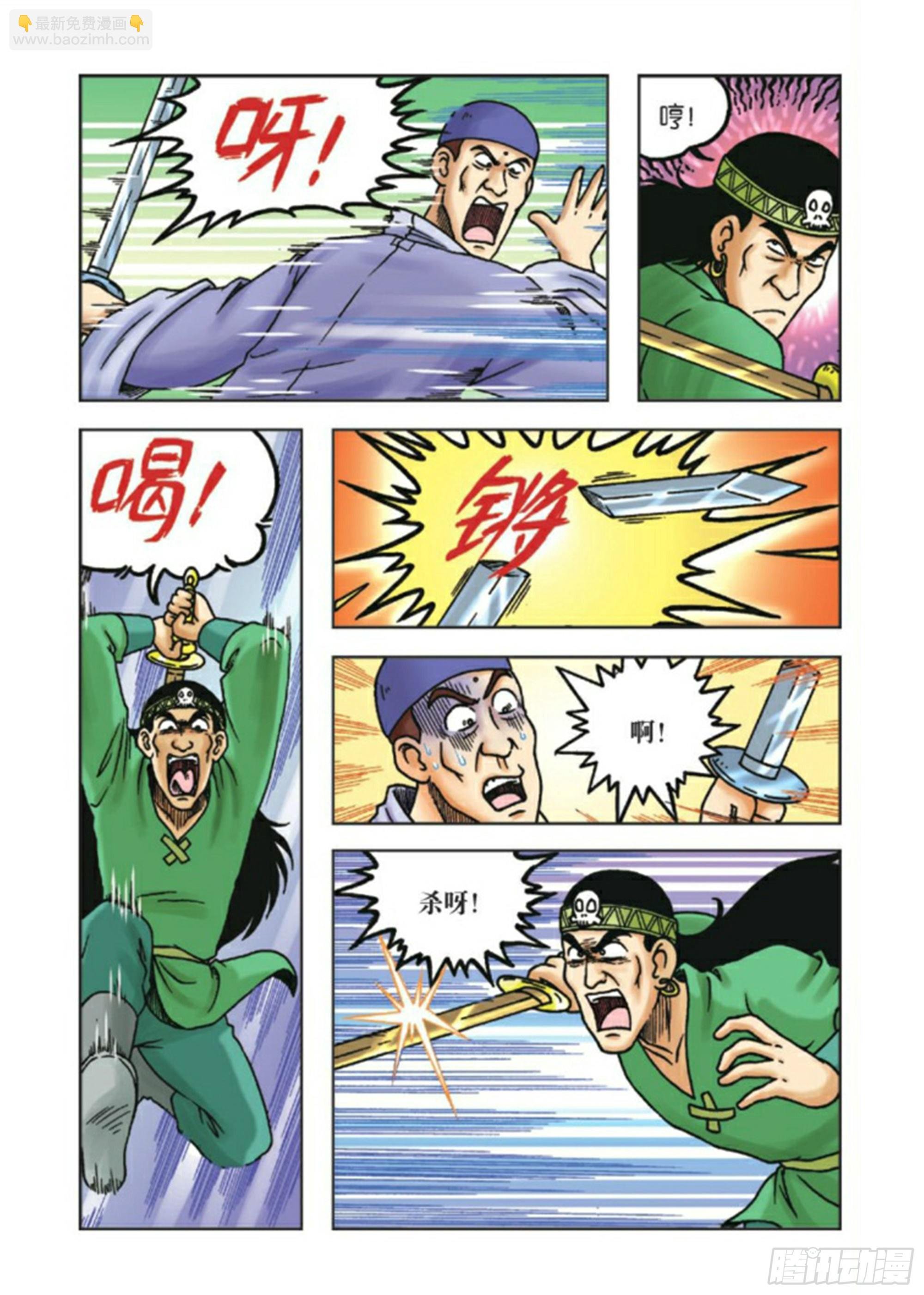 第88集
