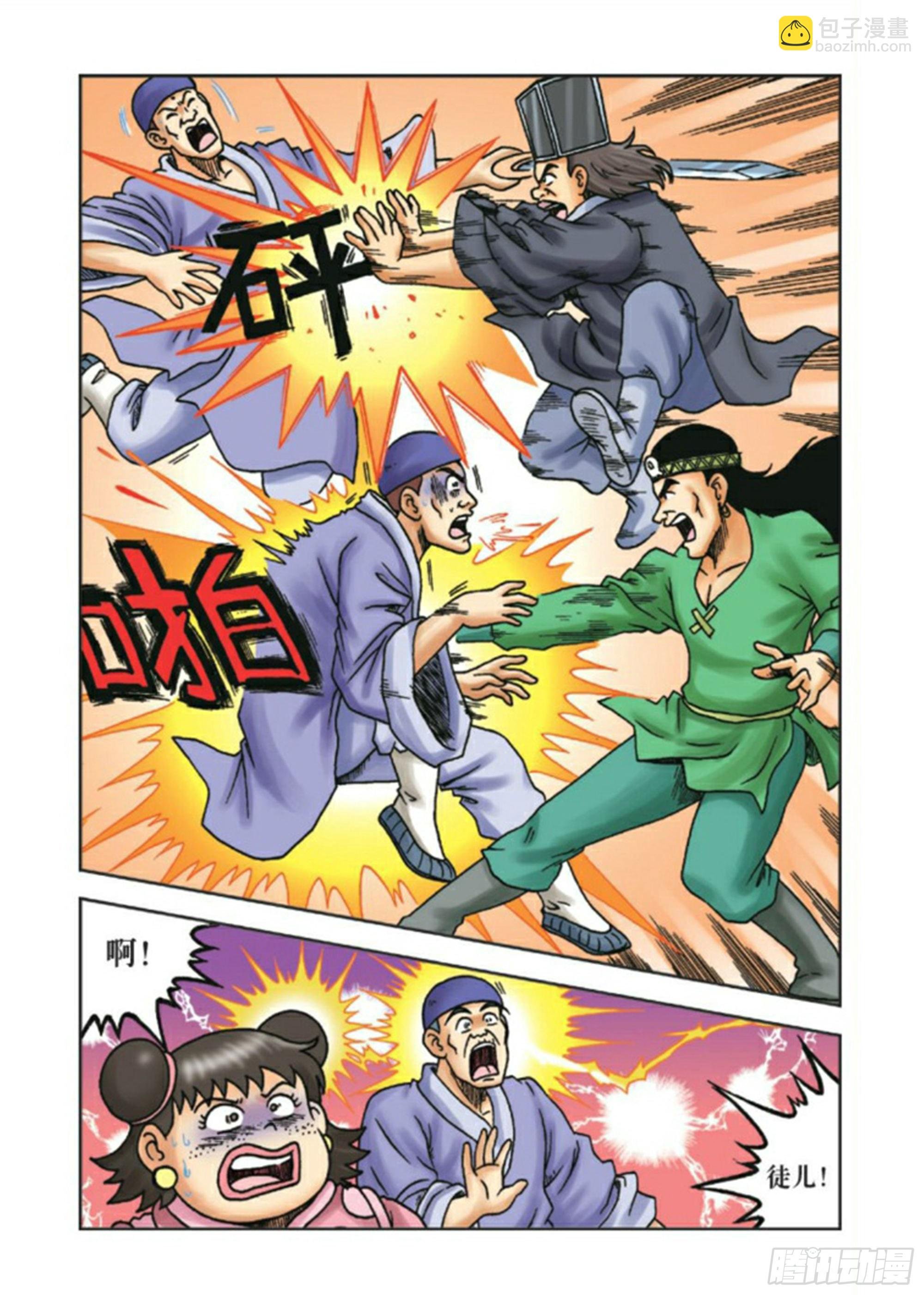 第88集