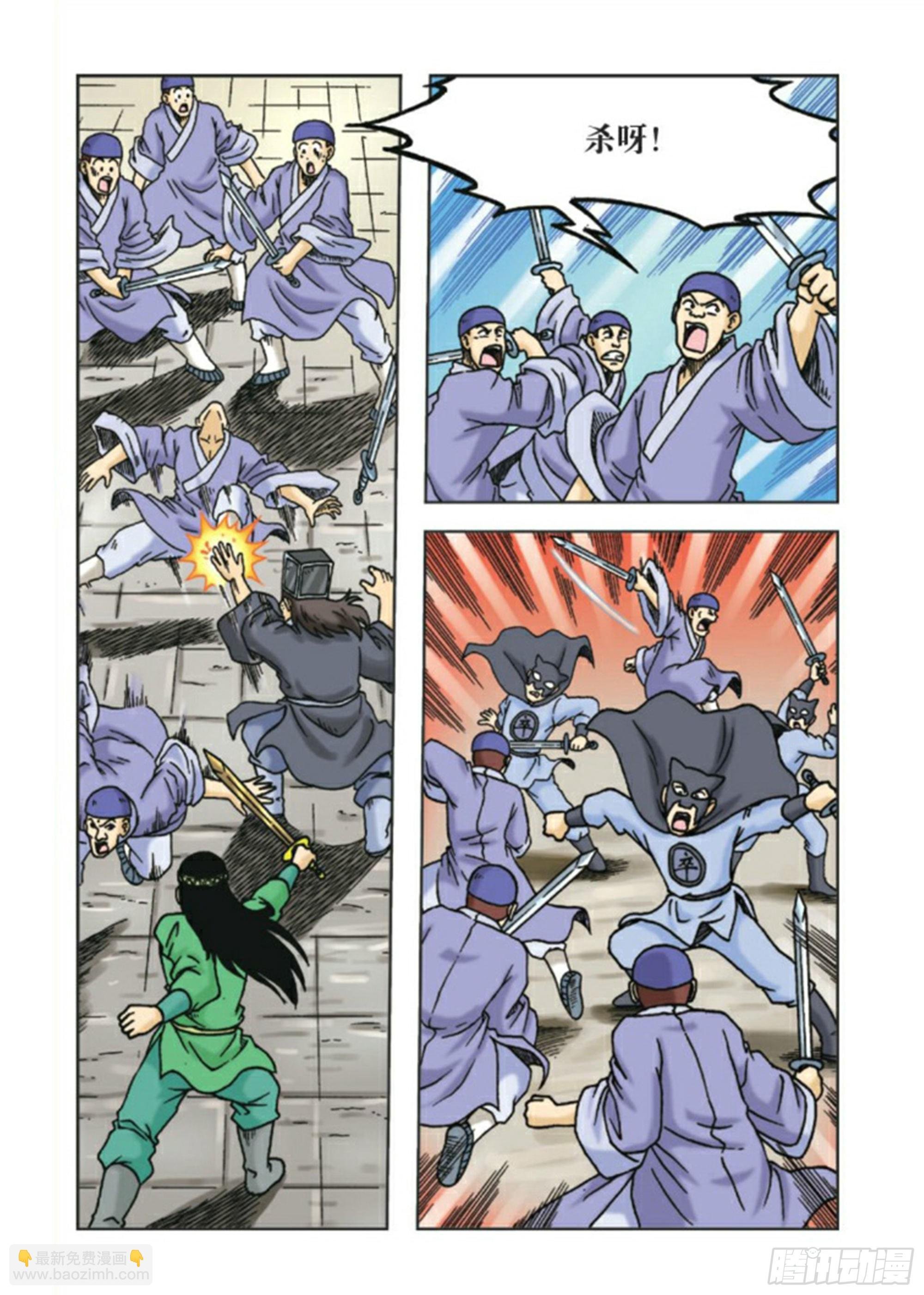 第88集