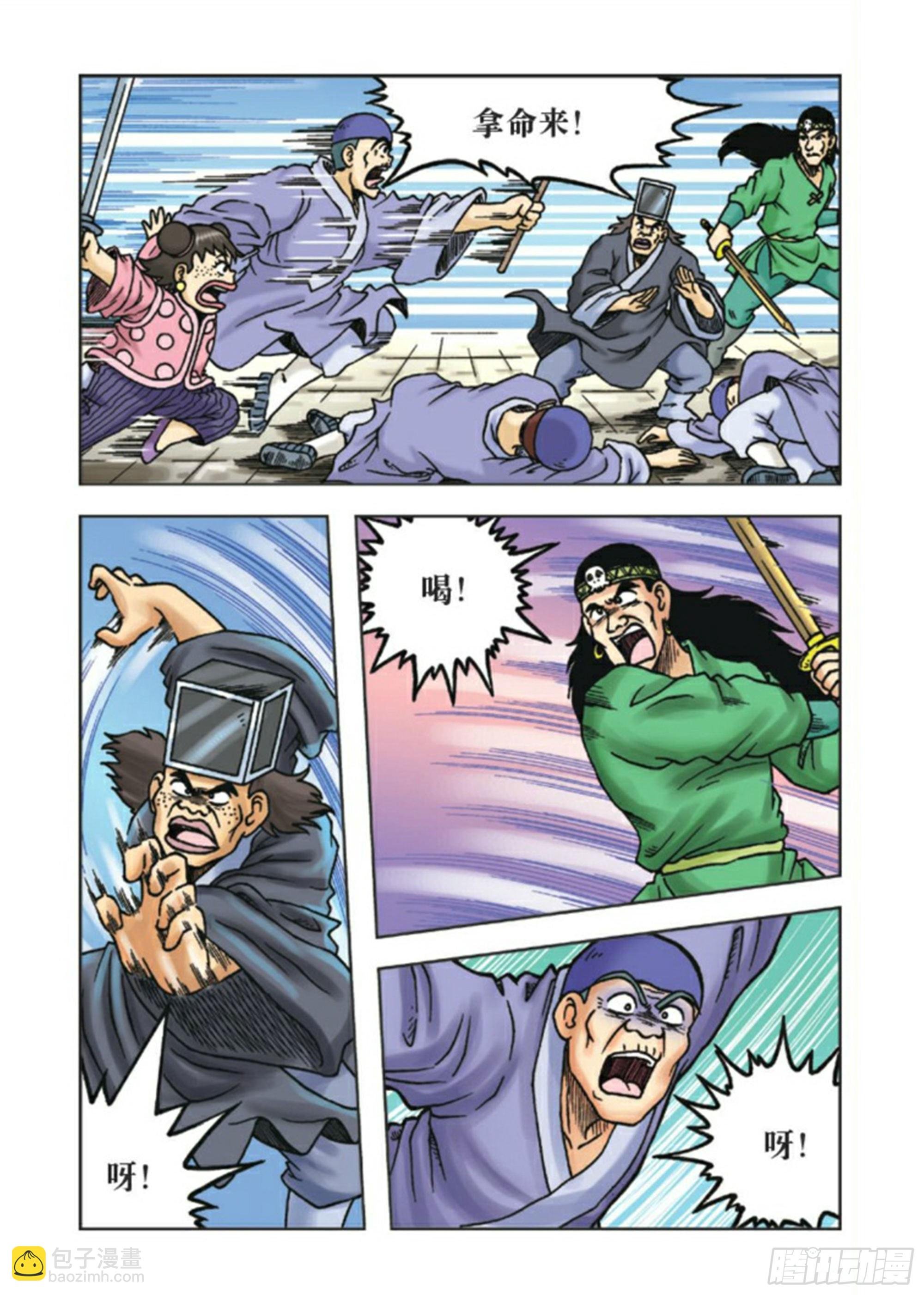 第88集