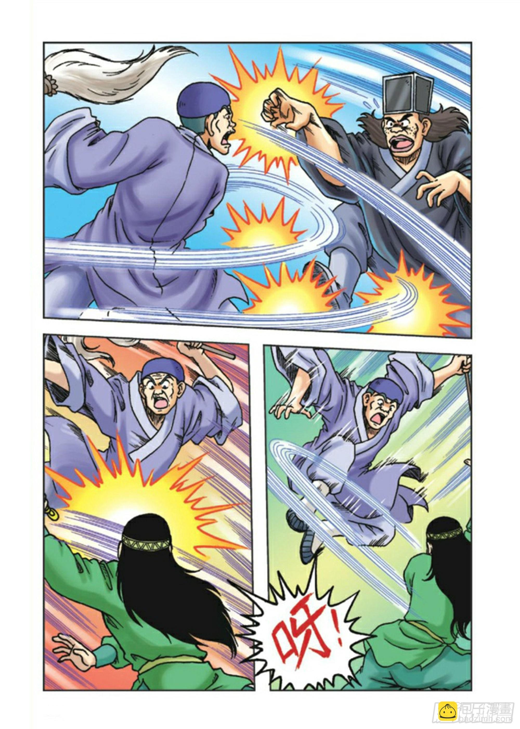 第88集