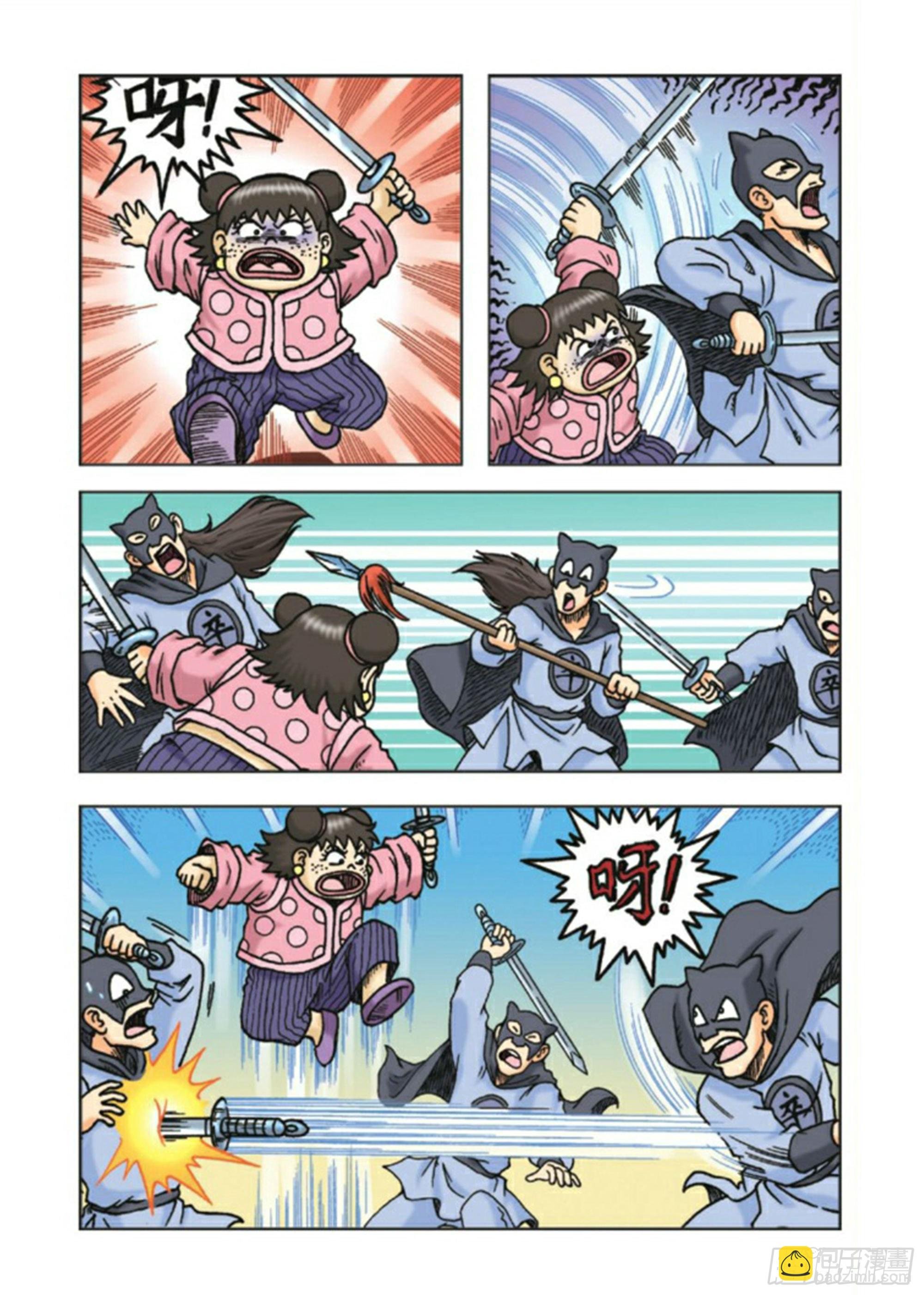 第88集