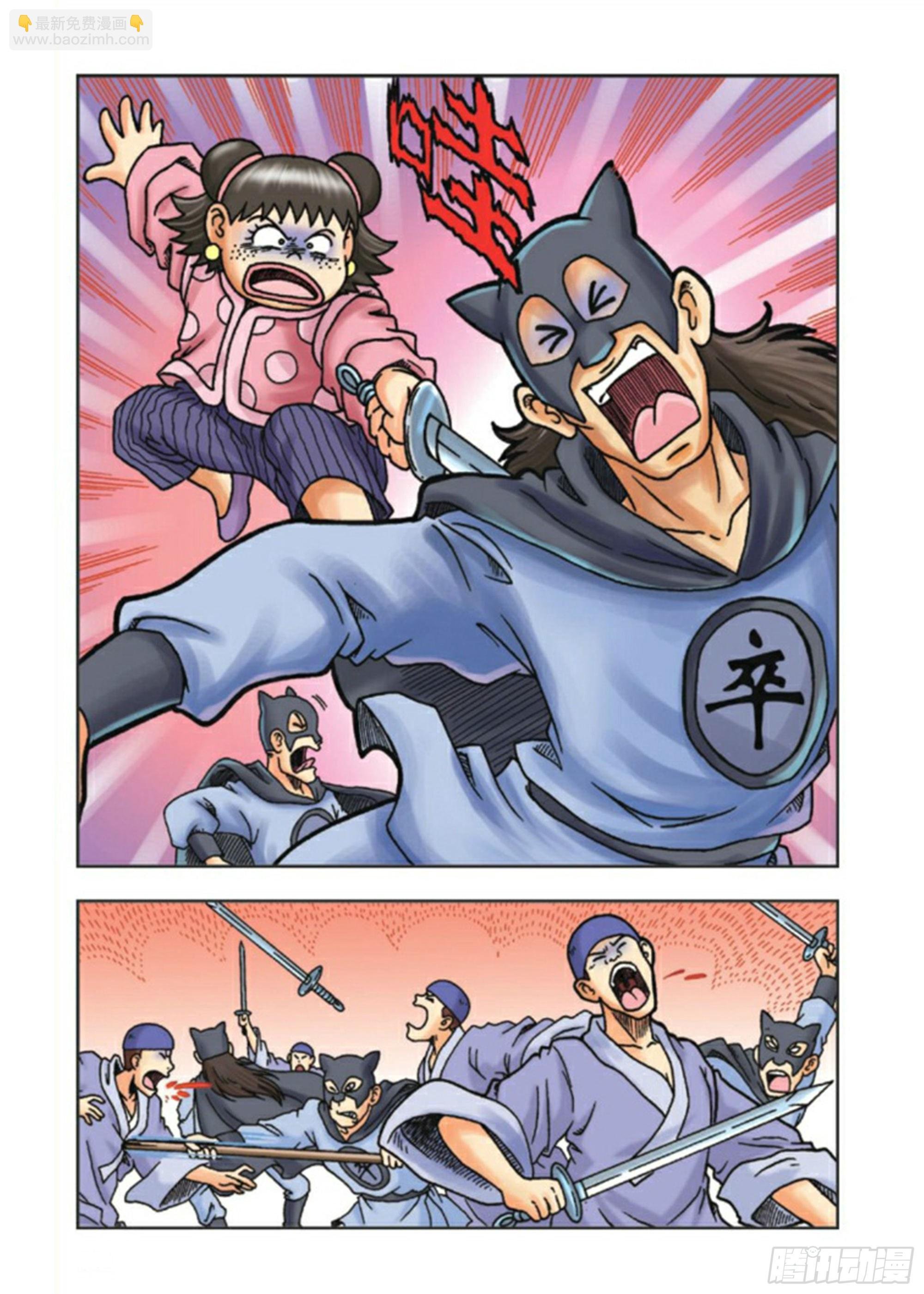 第88集