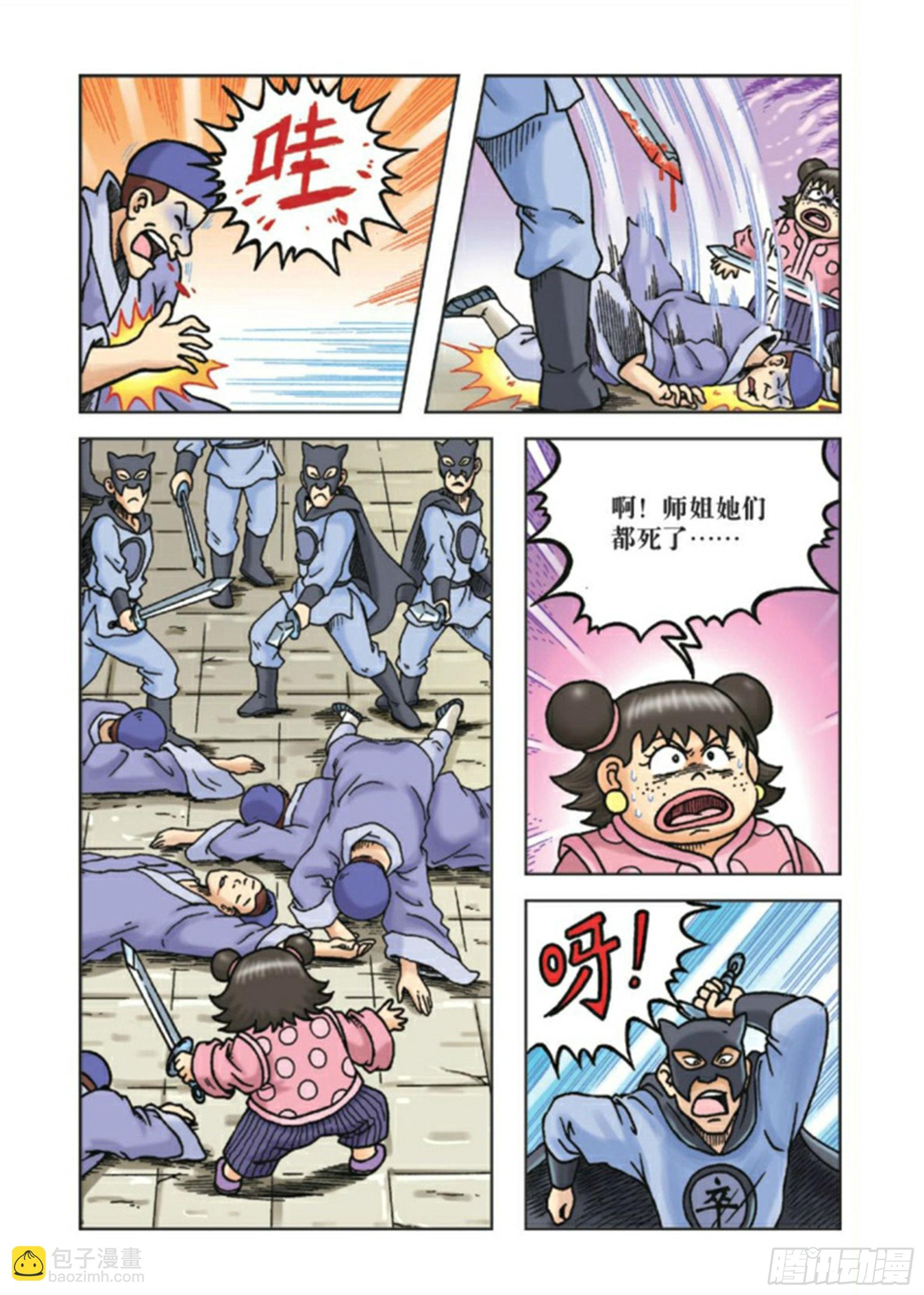 第88集