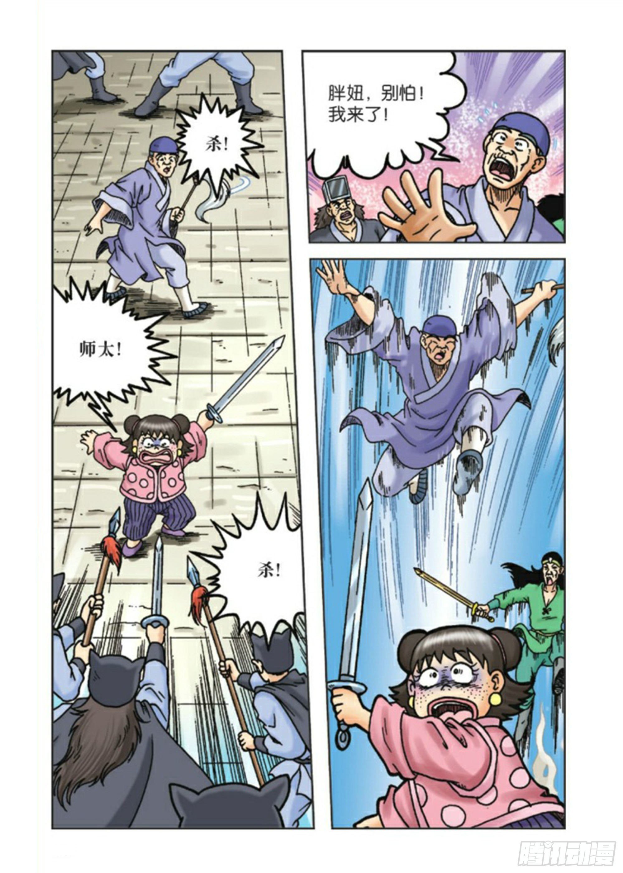 第88集