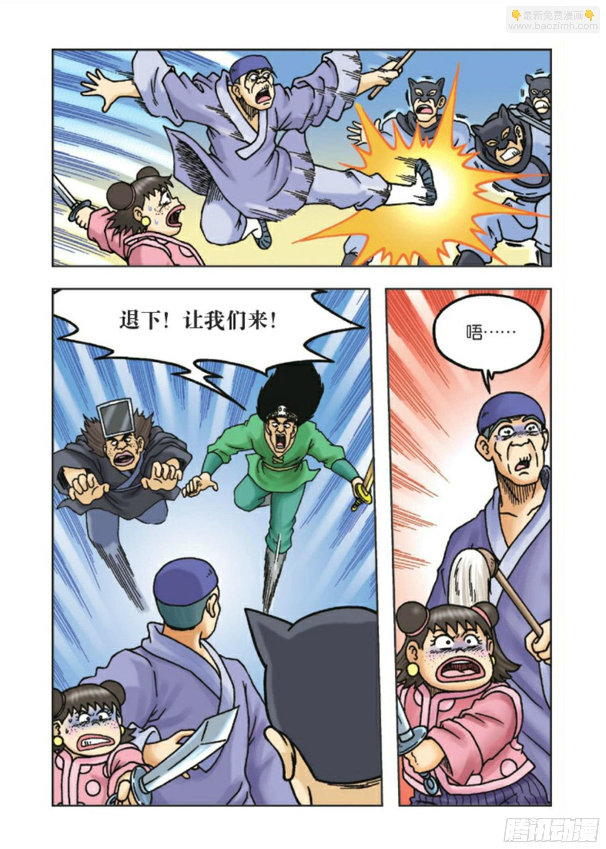 第88集