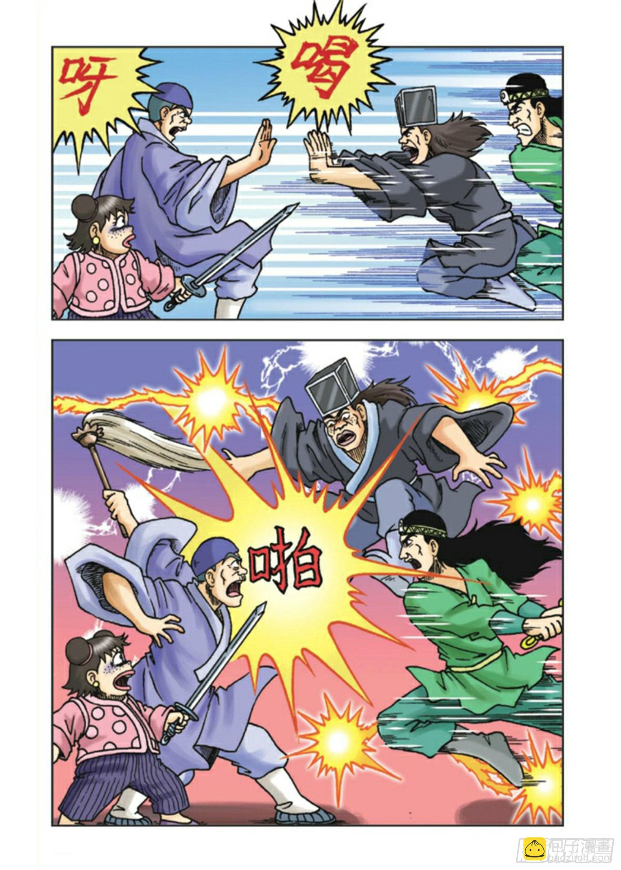 第88集