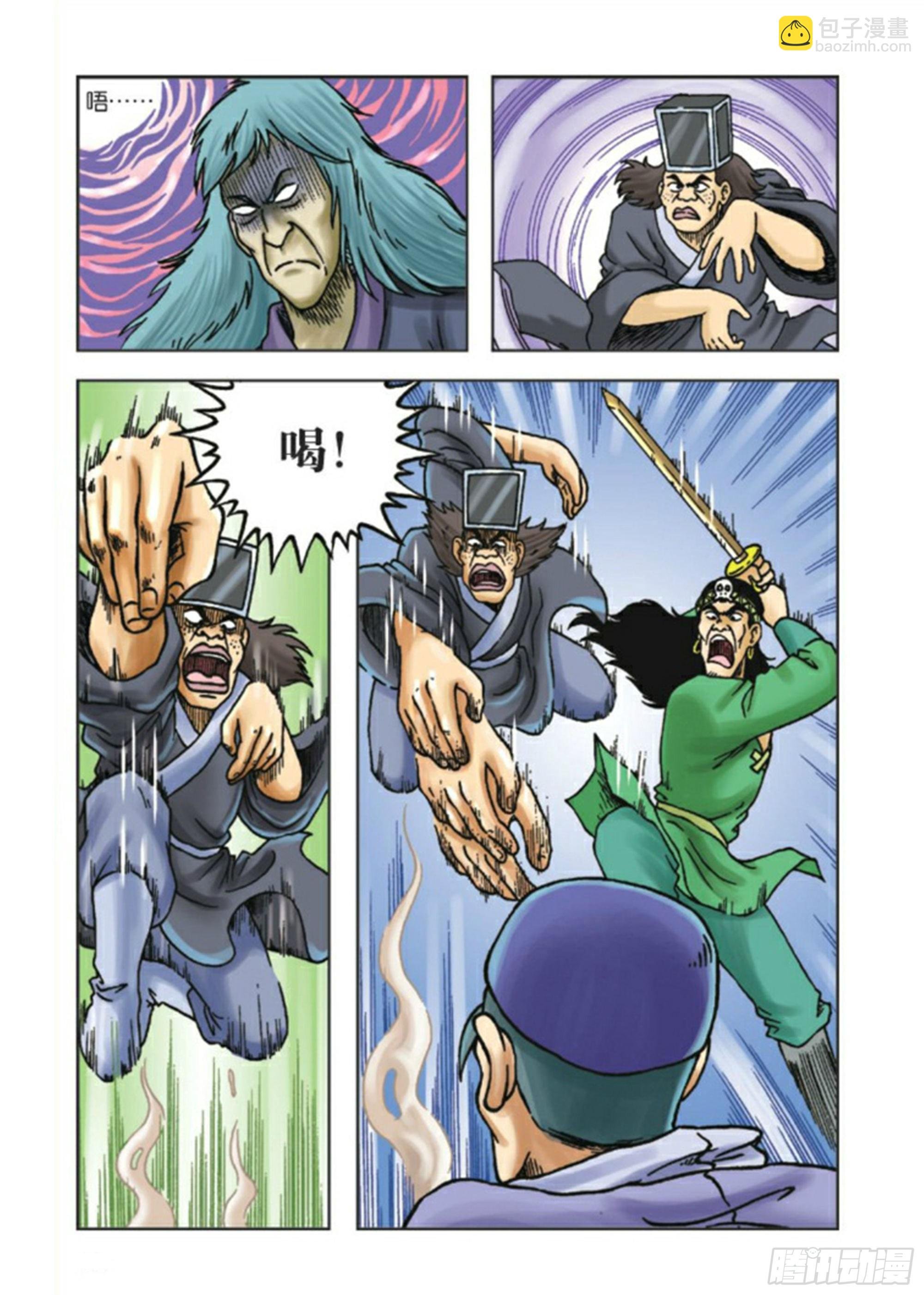 第88集