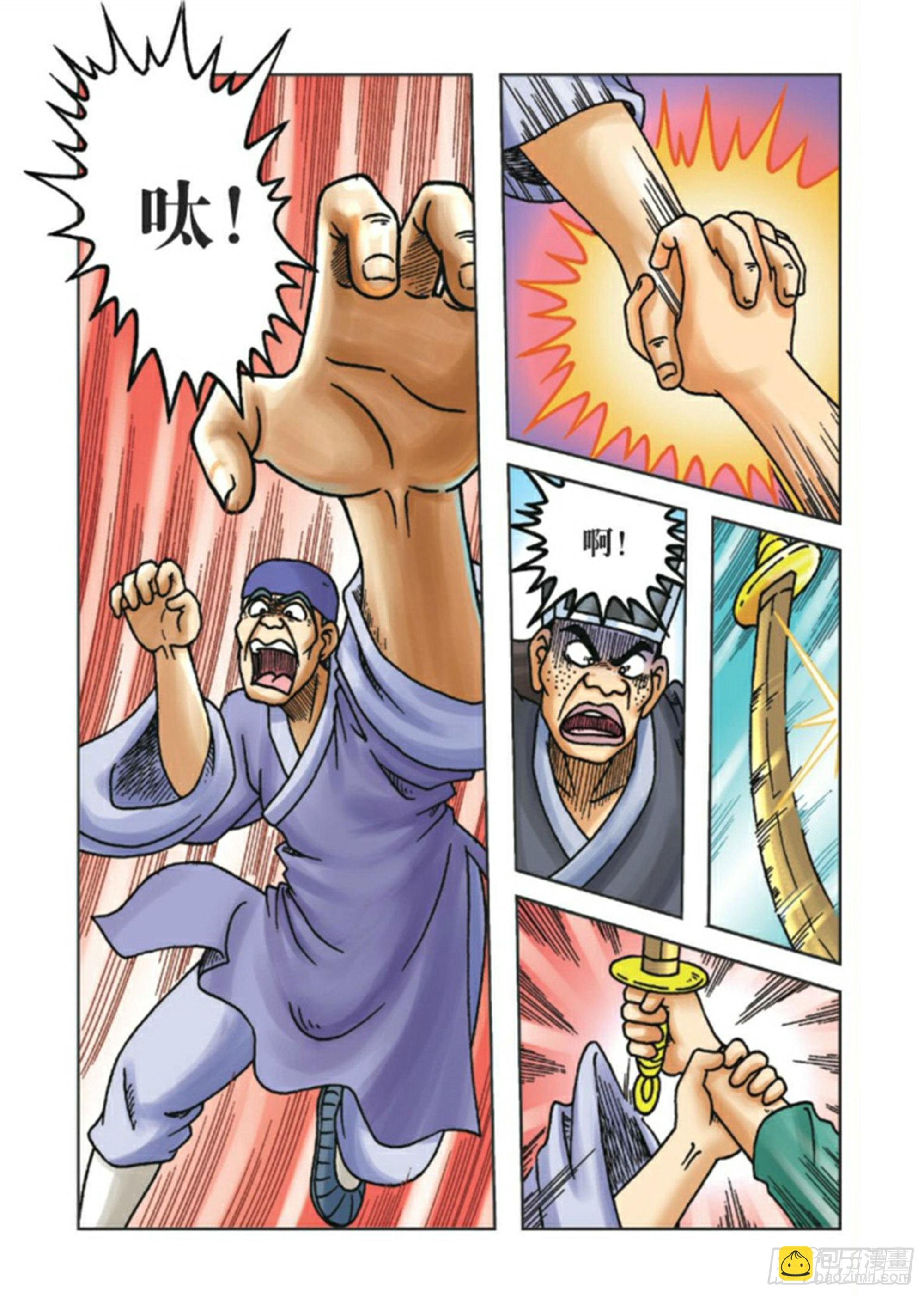 第88集