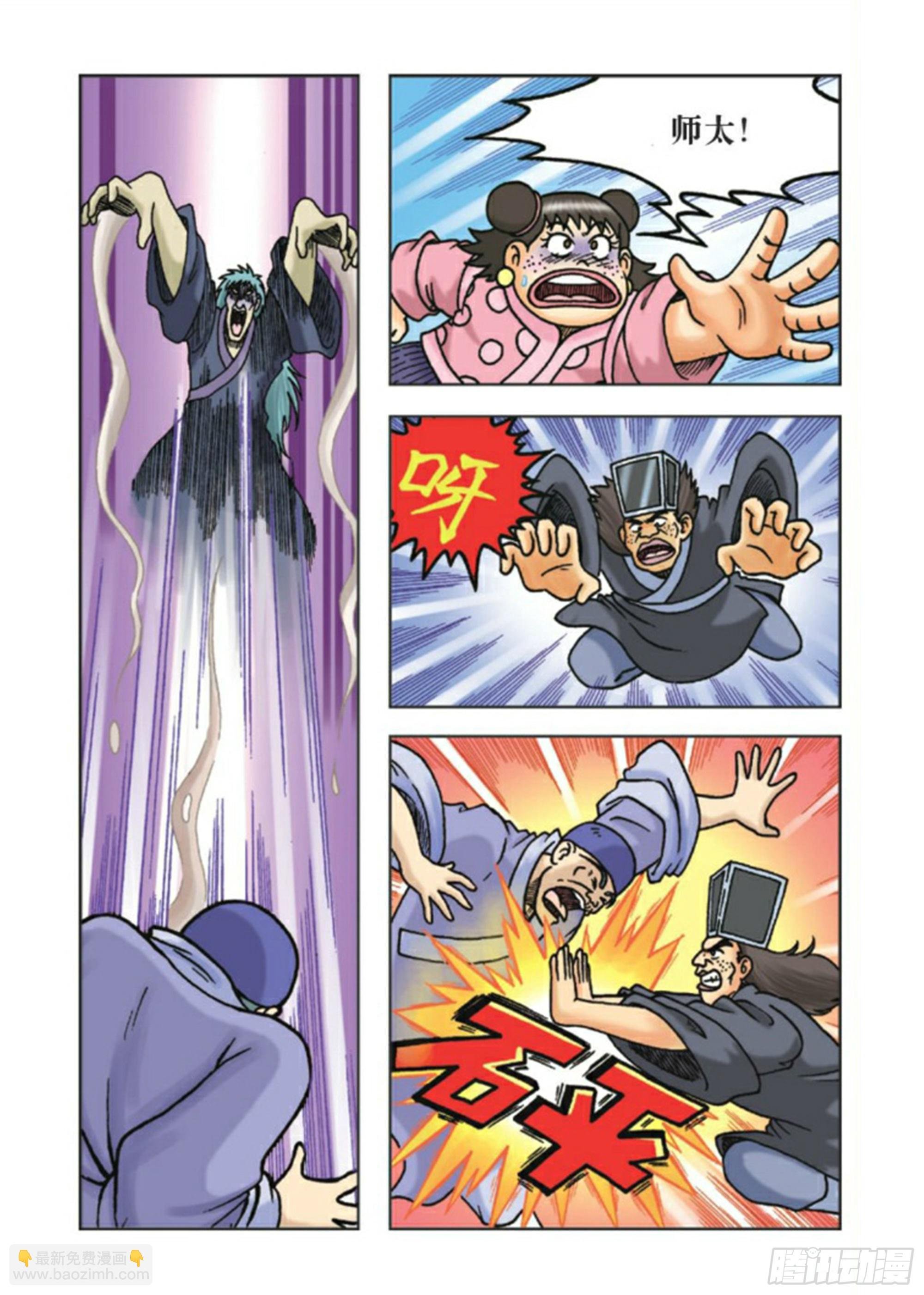 第88集