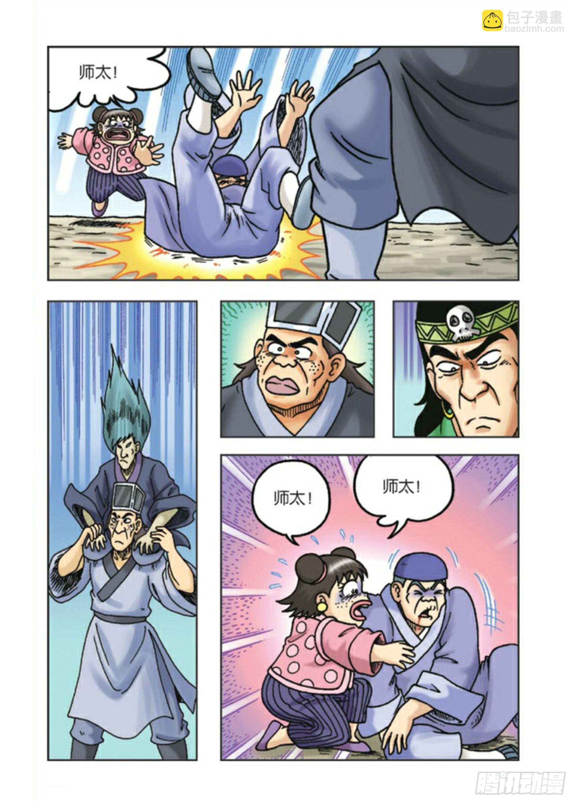 第88集