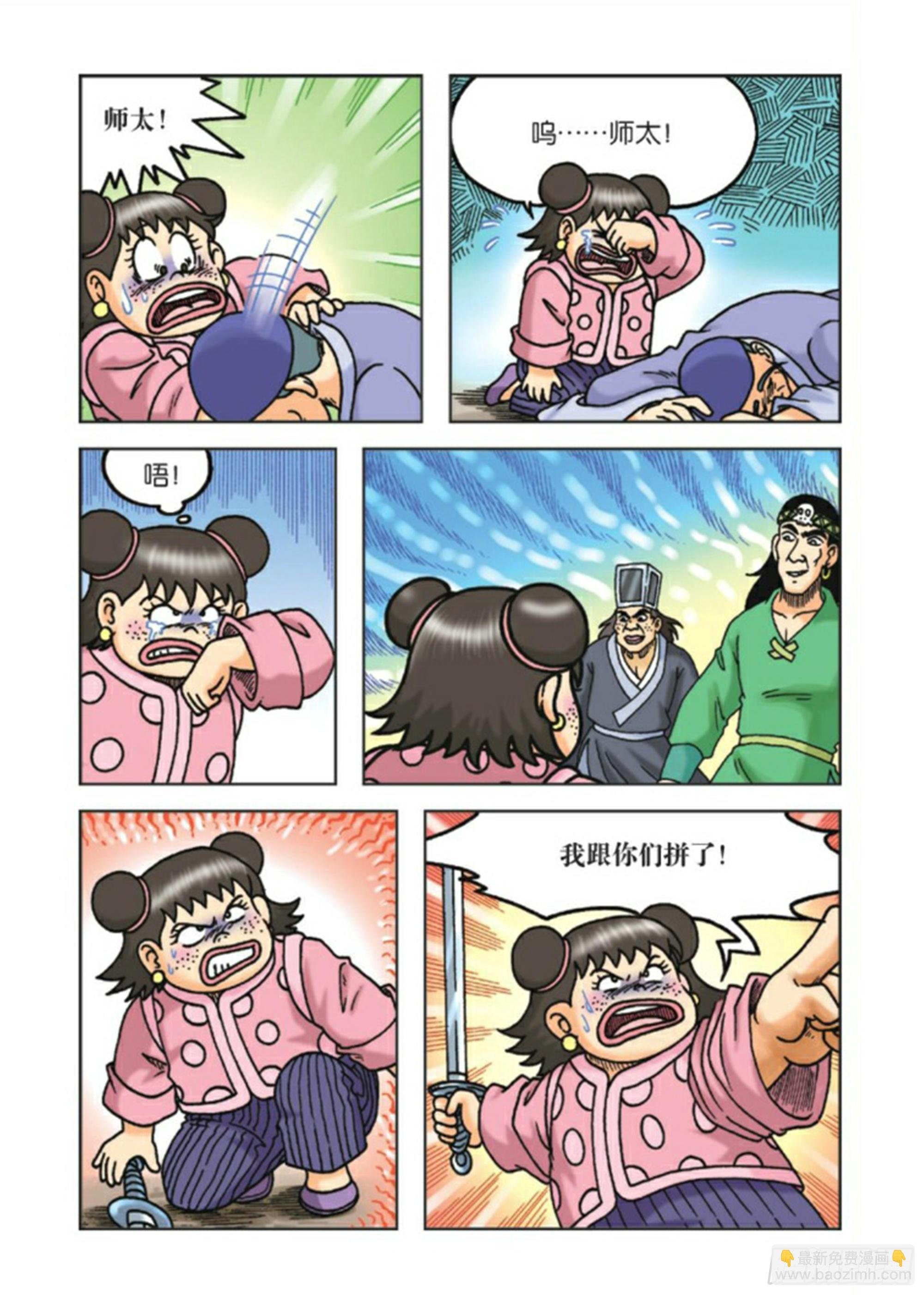 第88集