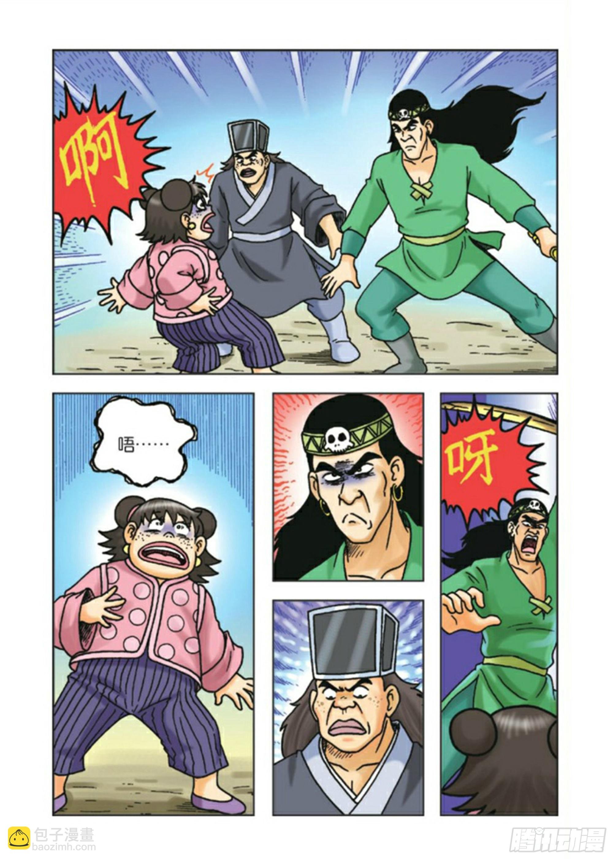 第88集