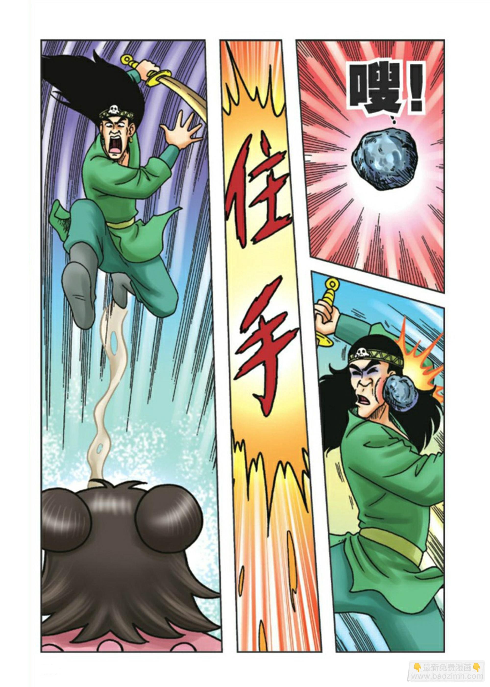 第88集