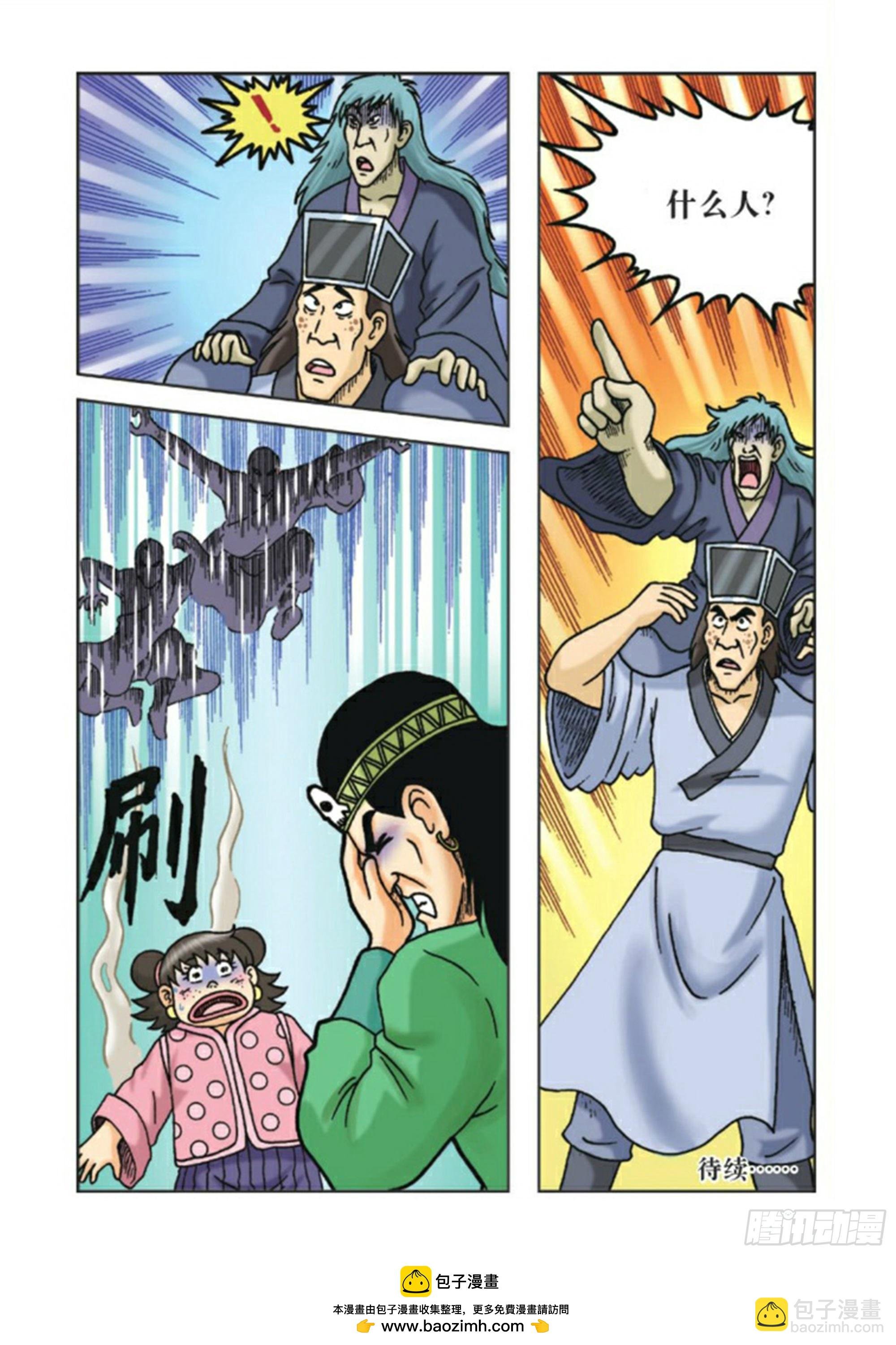第88集