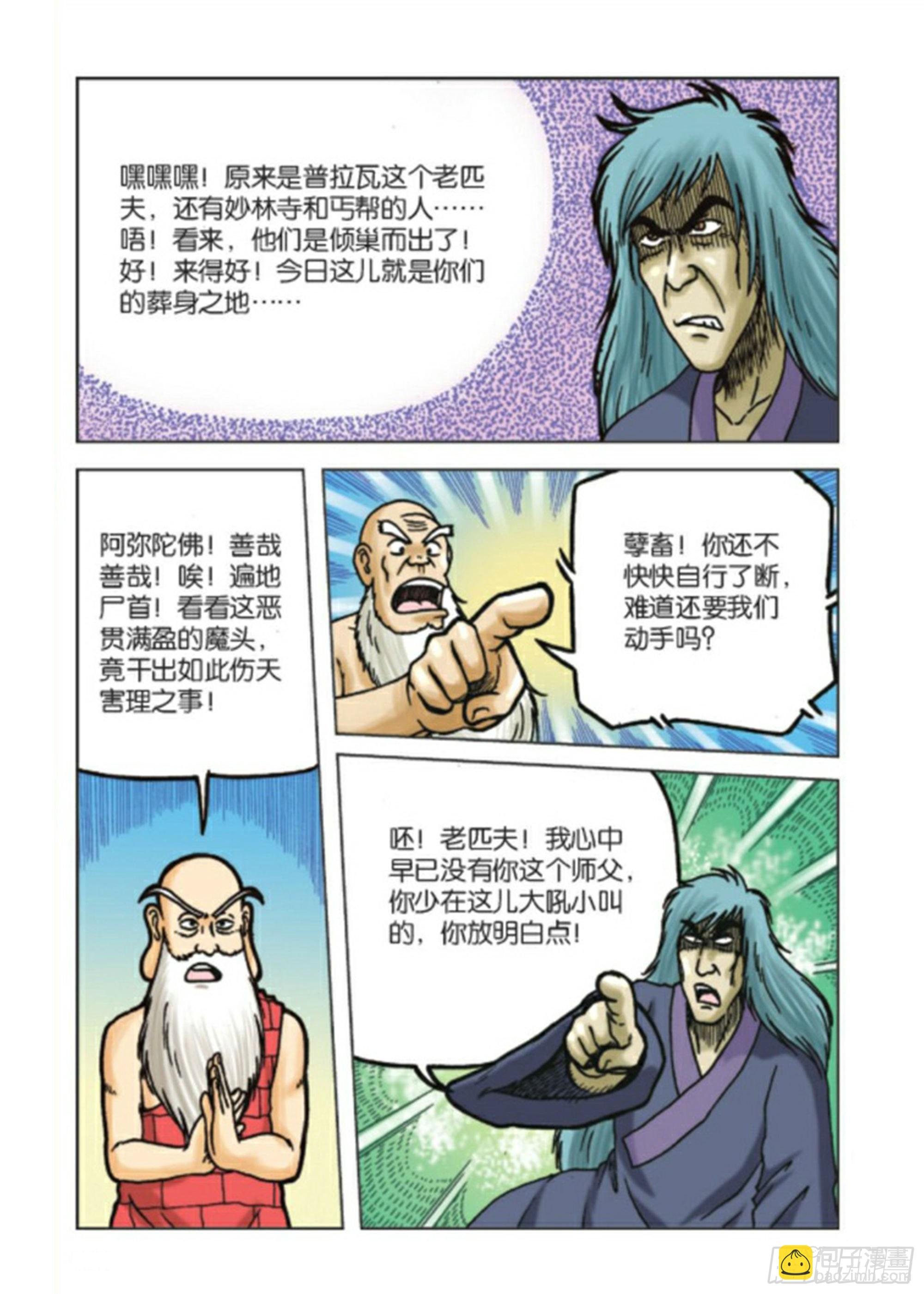 第89集