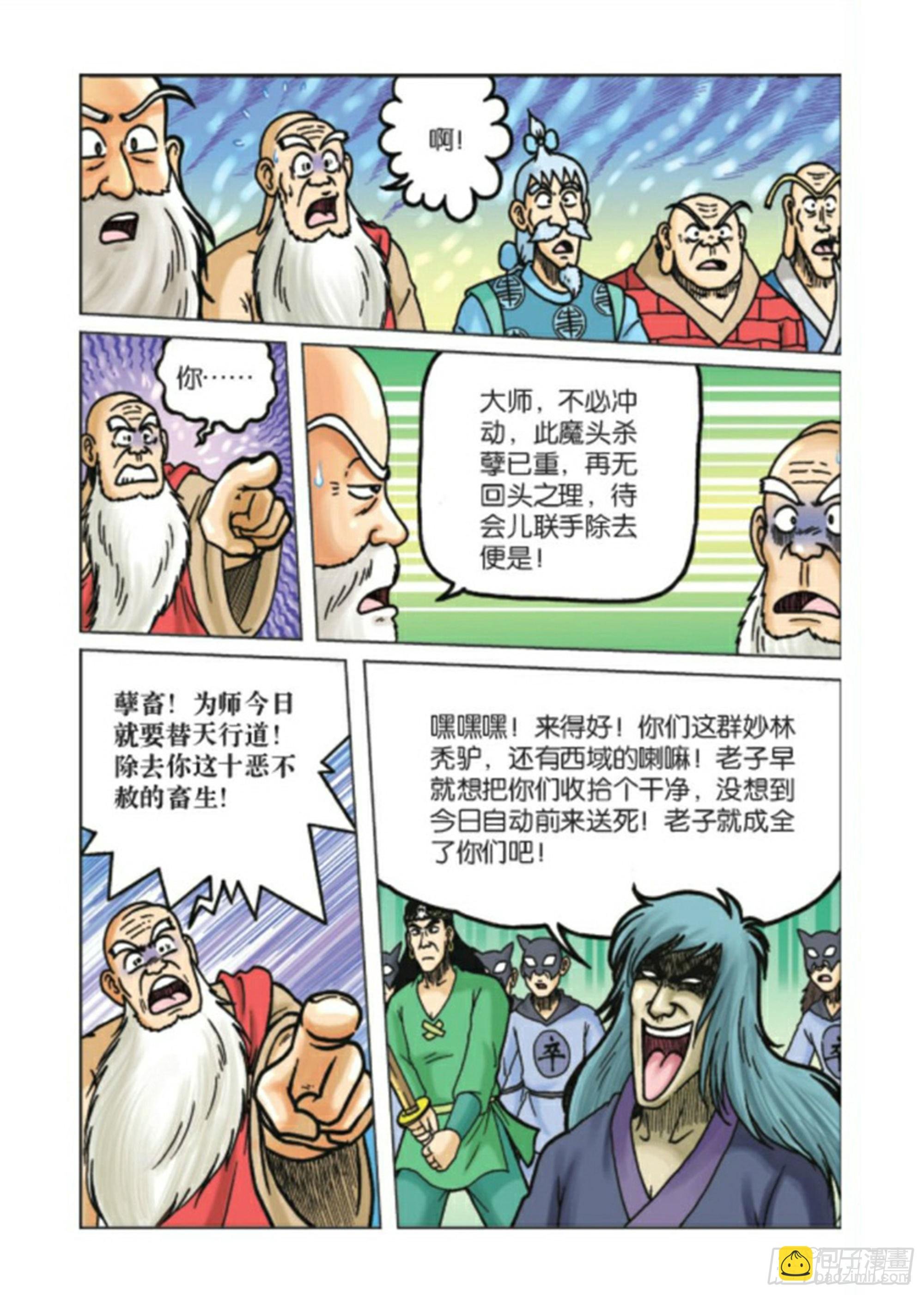 第89集