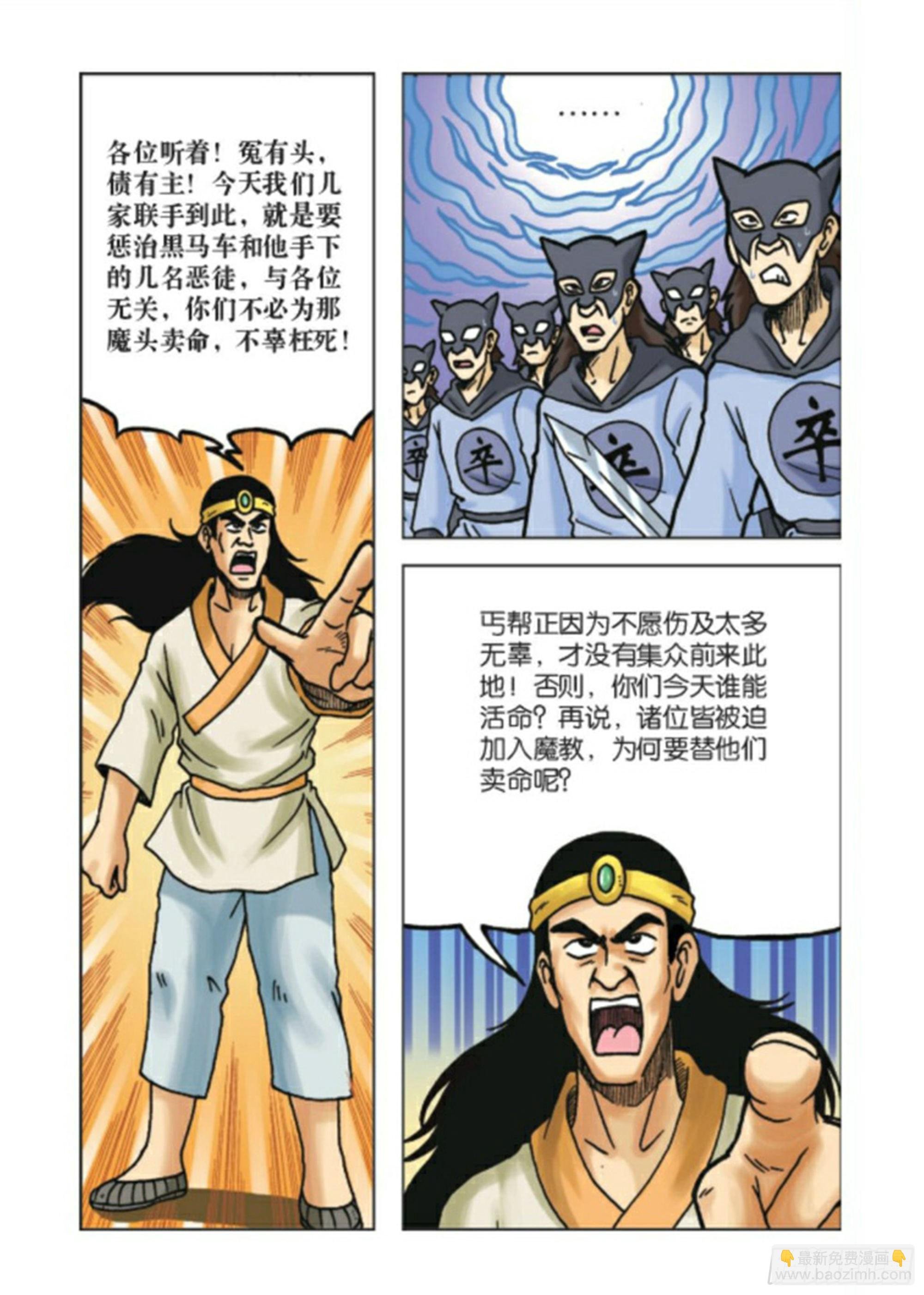 第89集