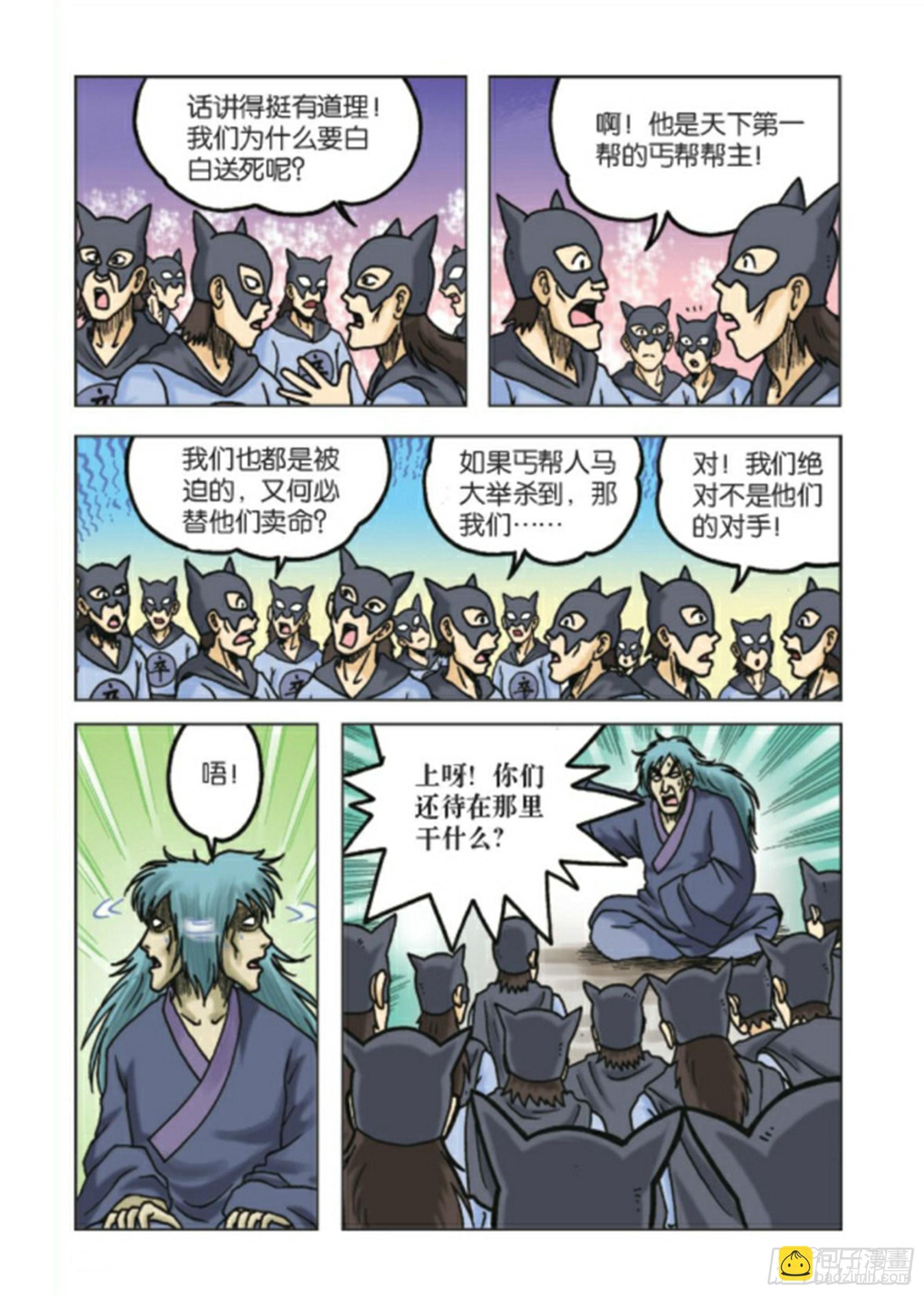 第89集