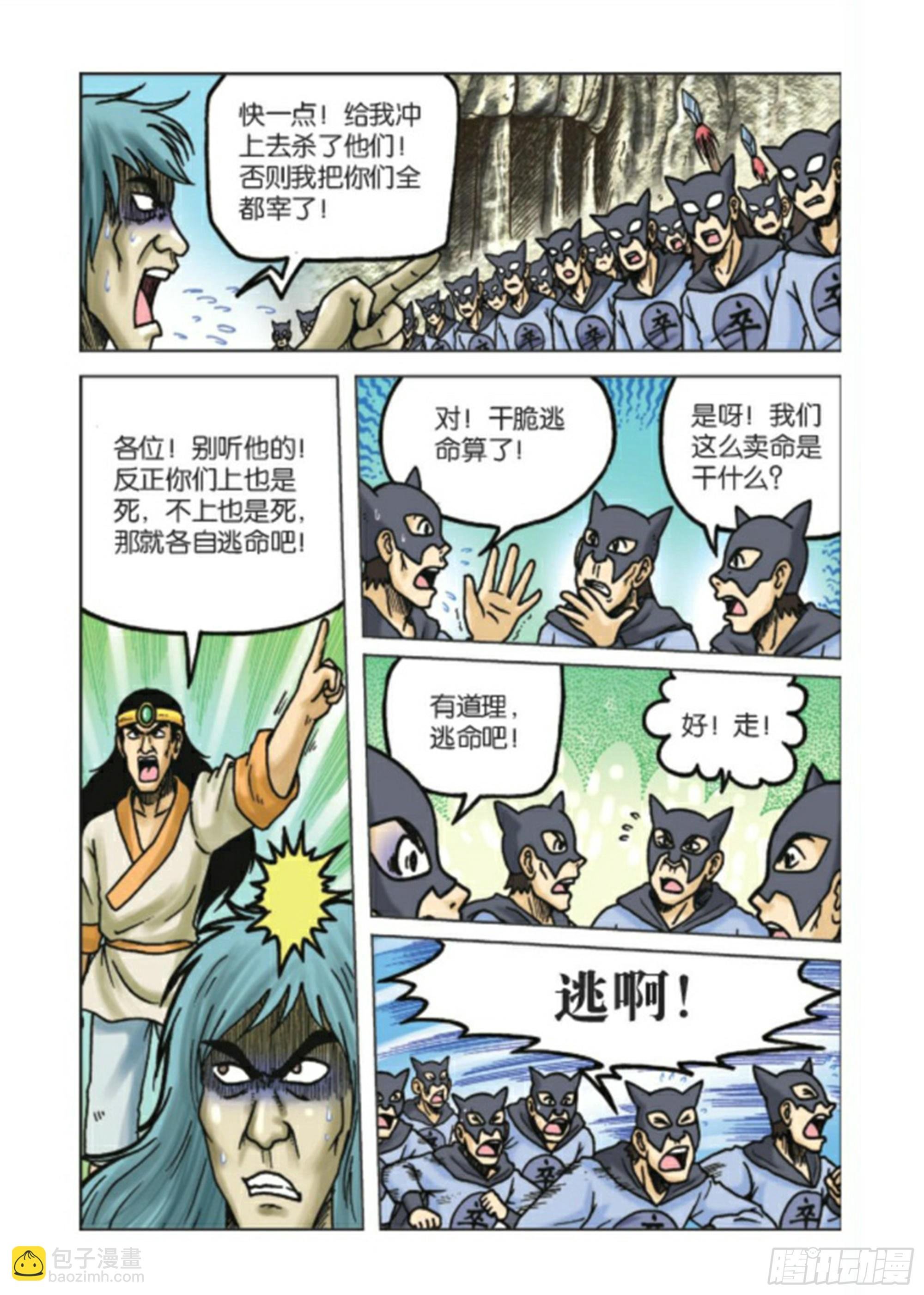 第89集