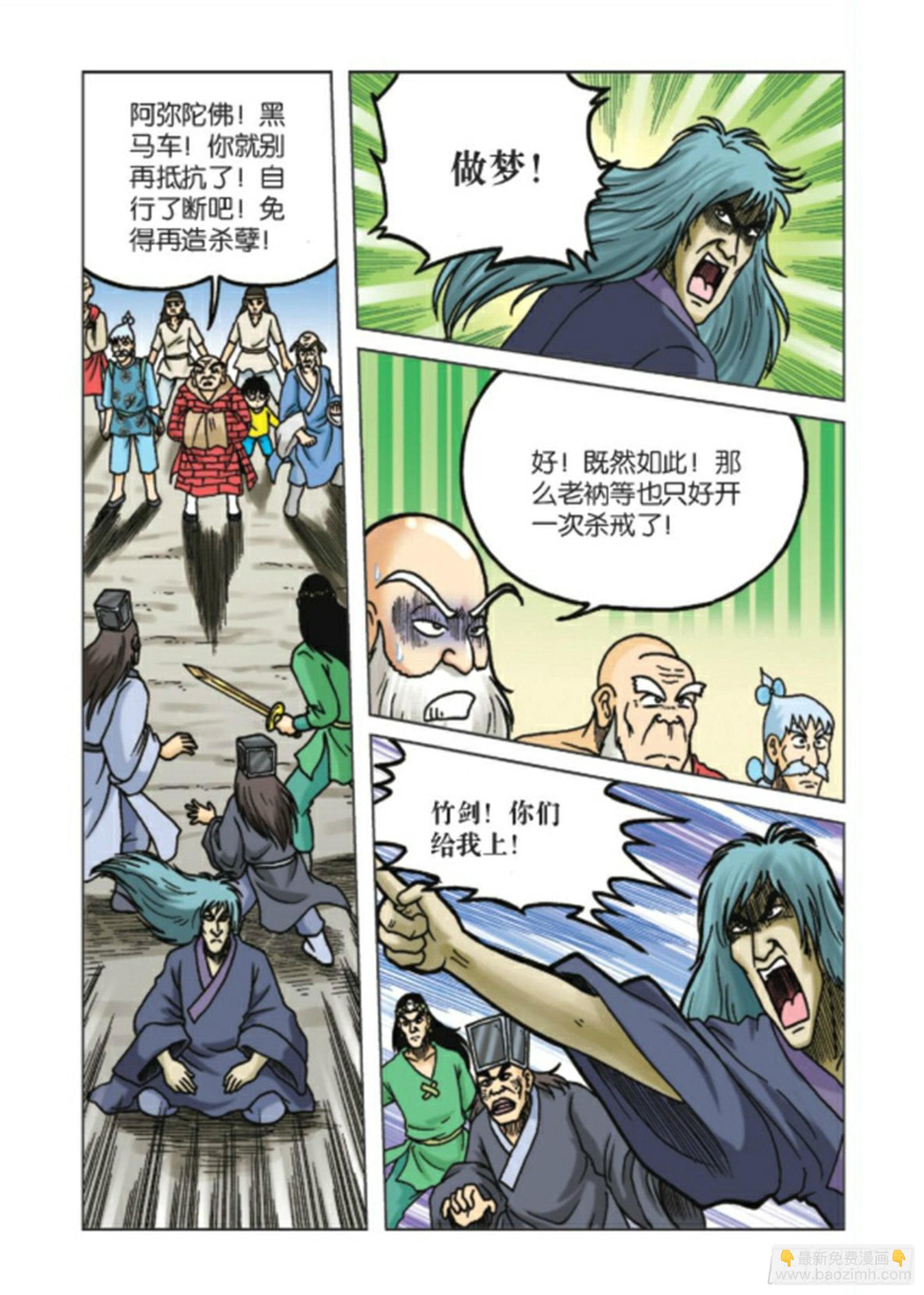 第89集