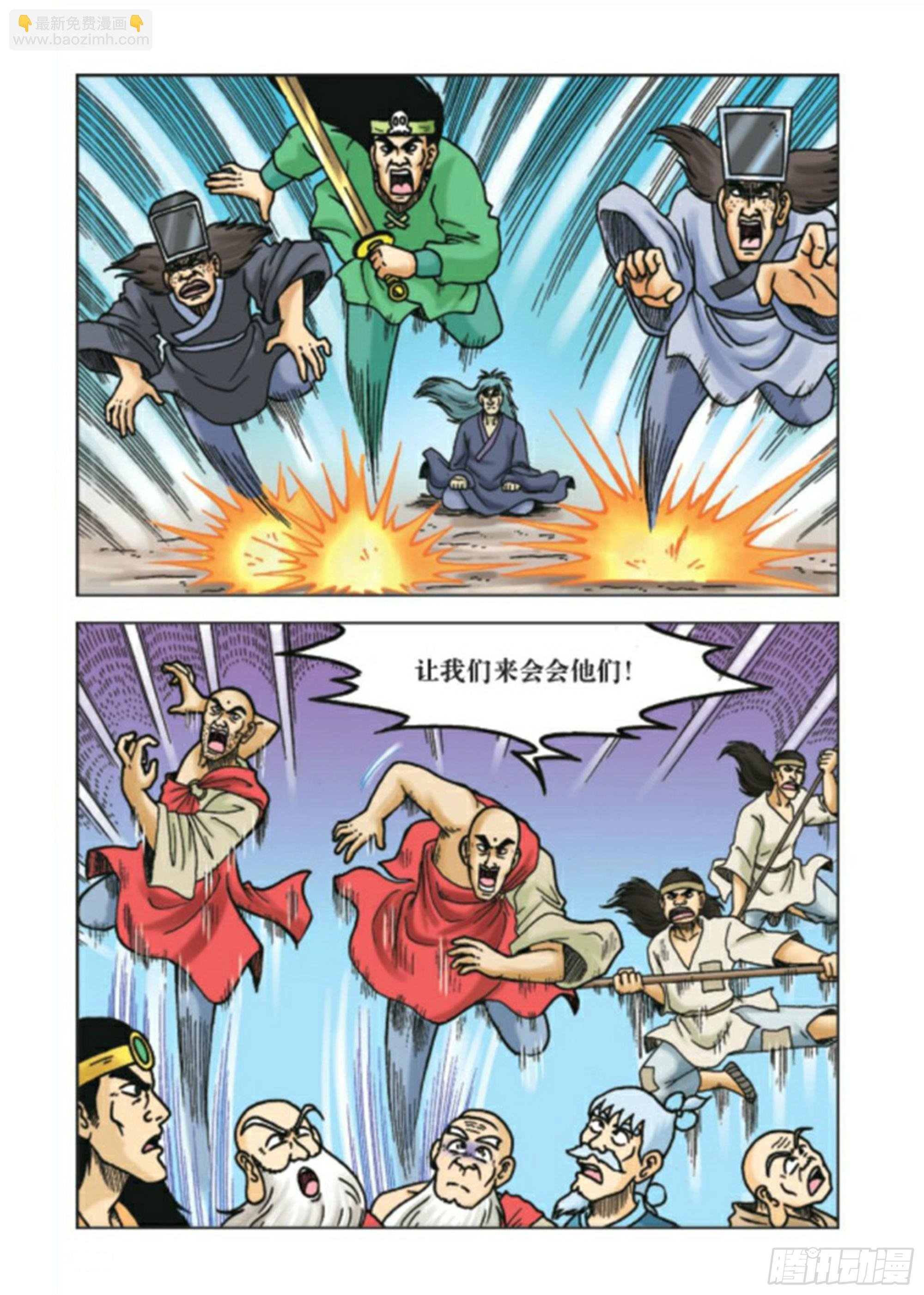 第89集