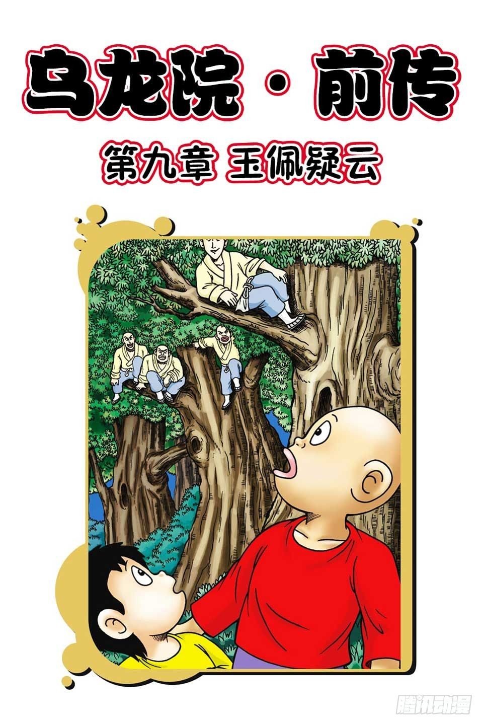 第9集