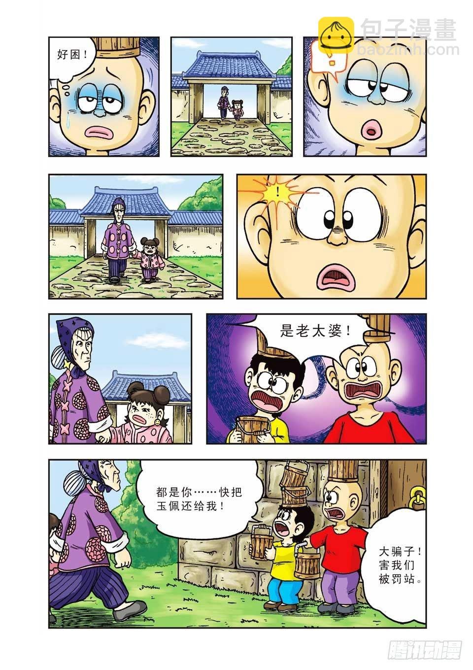 第9集