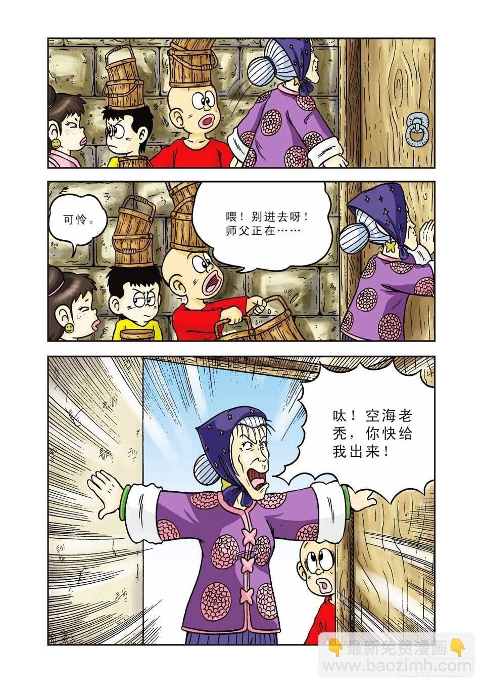 第9集