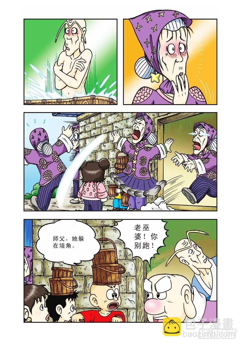 第9集