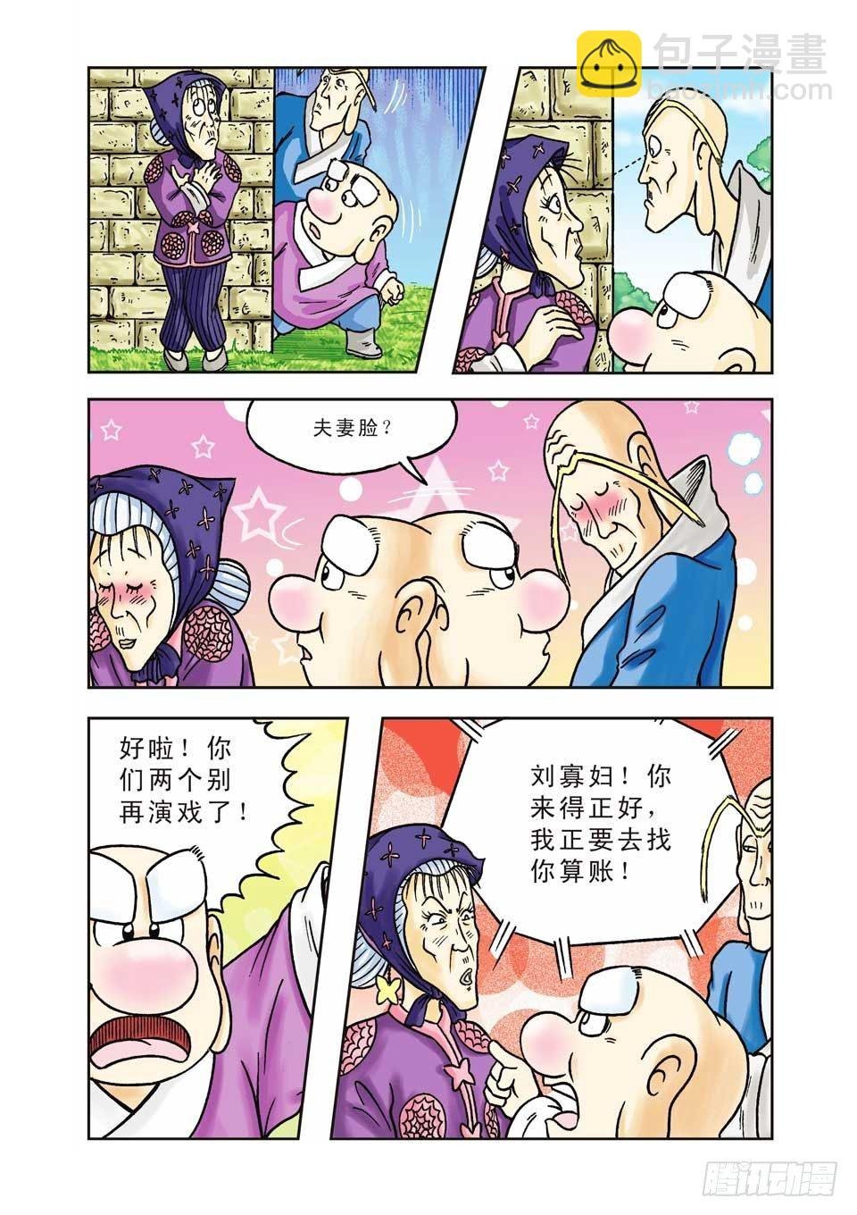 第9集