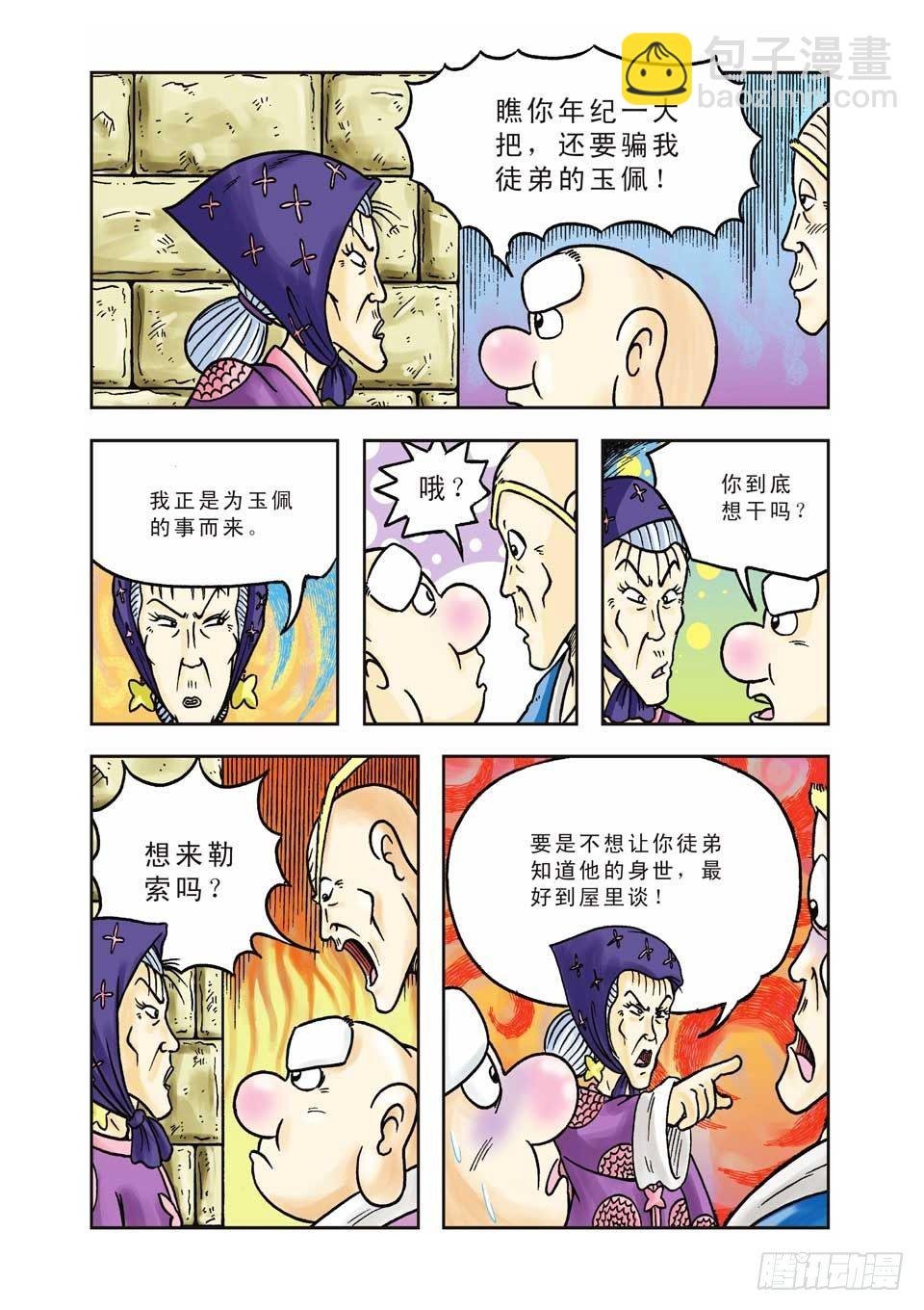 第9集