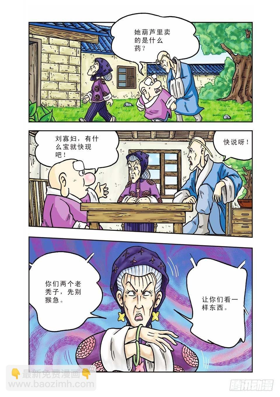 第9集