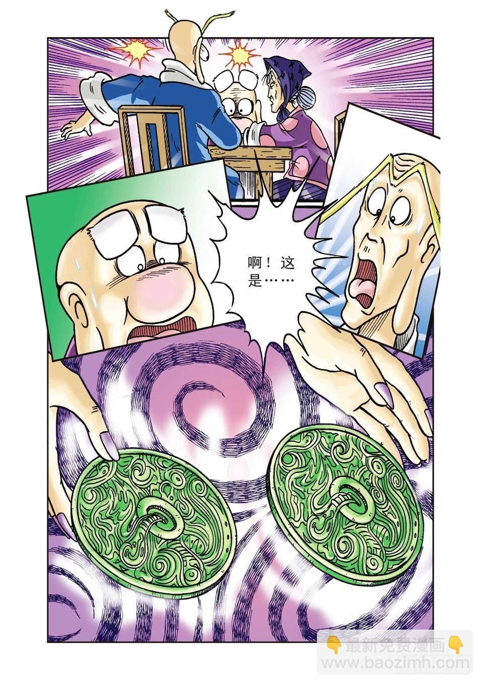 第9集