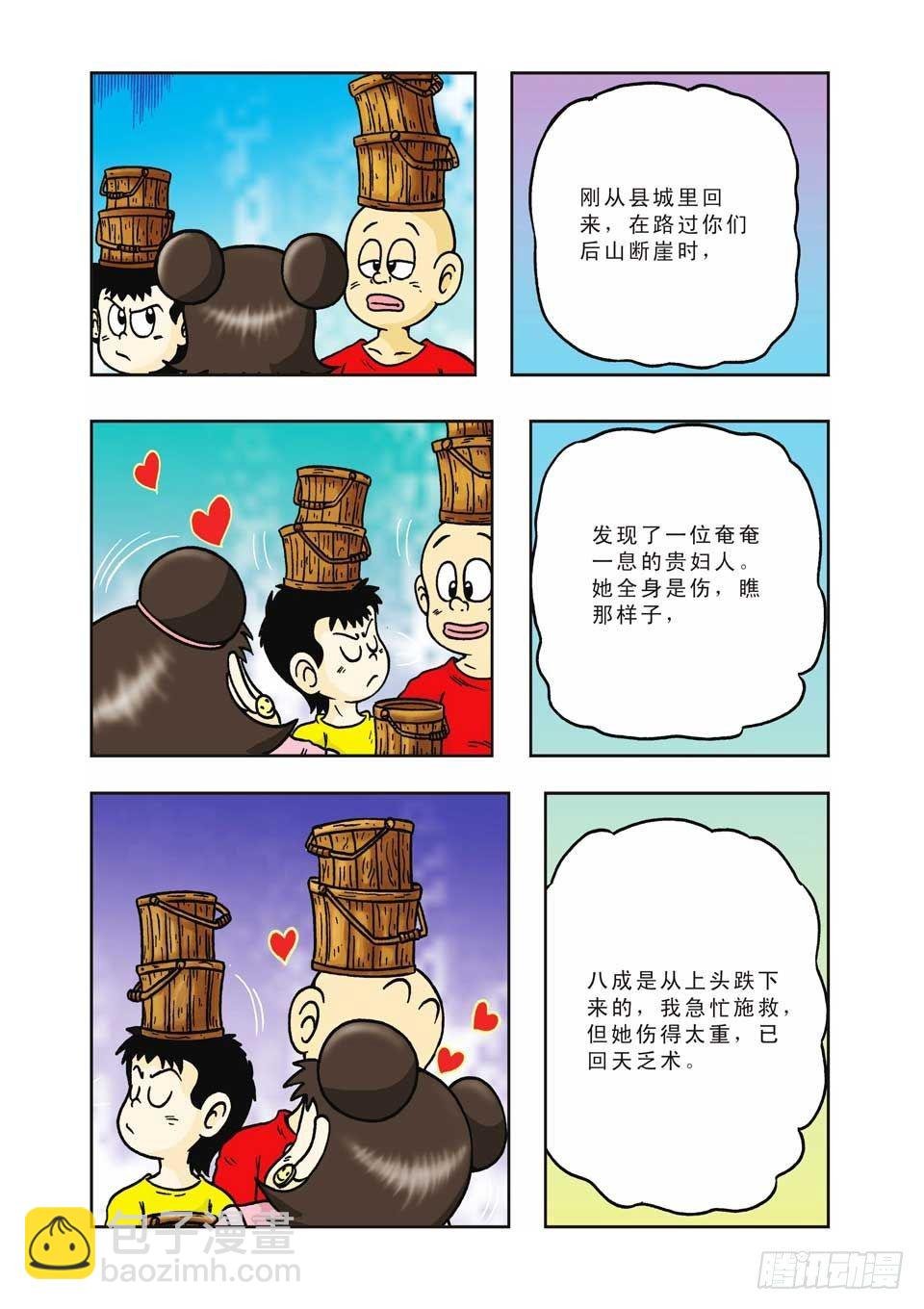 第9集