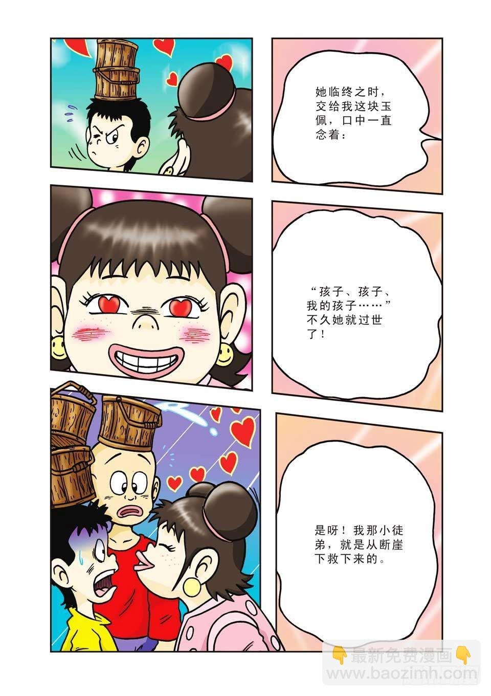 第9集