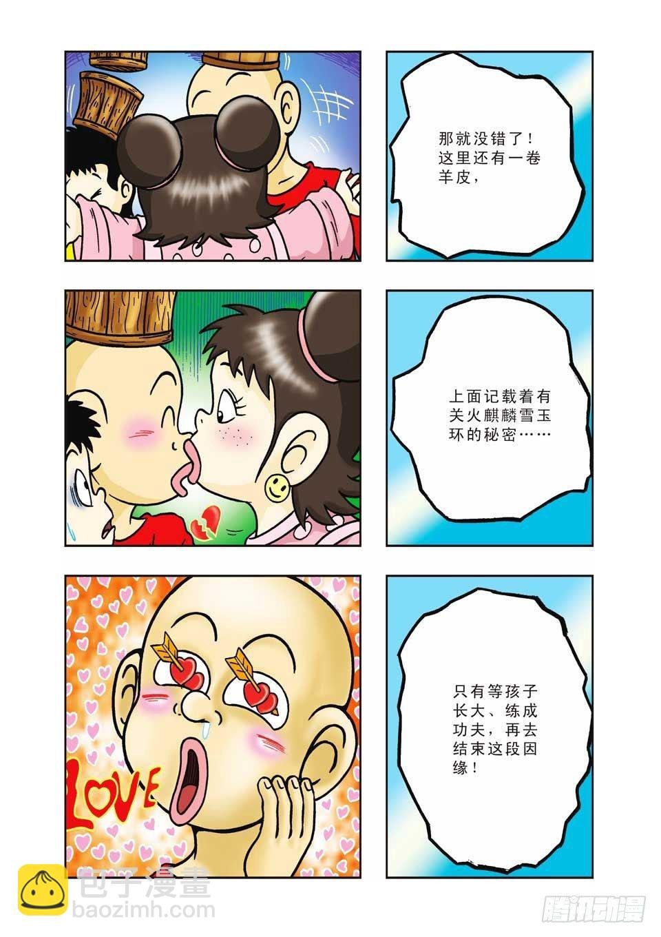 第9集